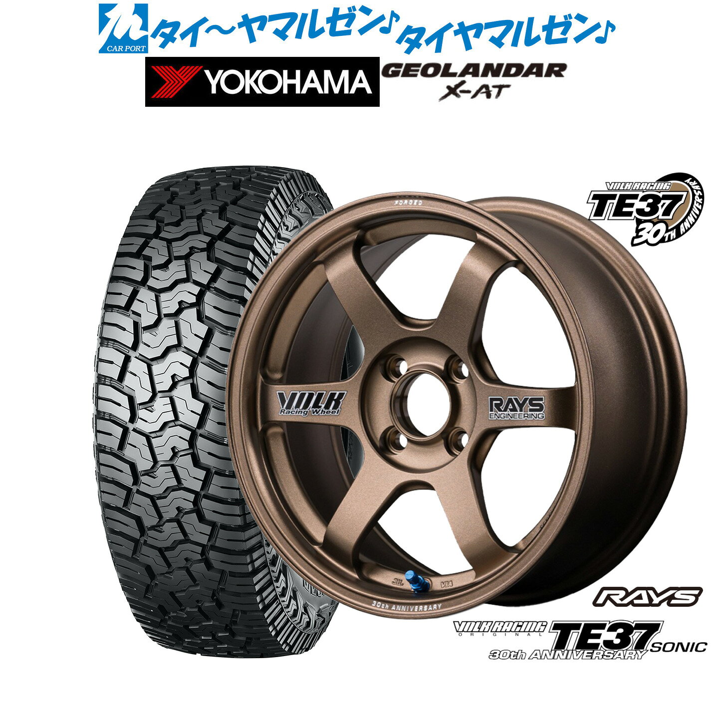 新品 サマータイヤ ホイール4本セットレイズ ボルクレーシング TE37 SONIC(ソニック) 30TH STICKER Ver.15インチ 6.0Jヨコハマ GEOLANDAR ジオランダー X-AT (G016)165/60R15