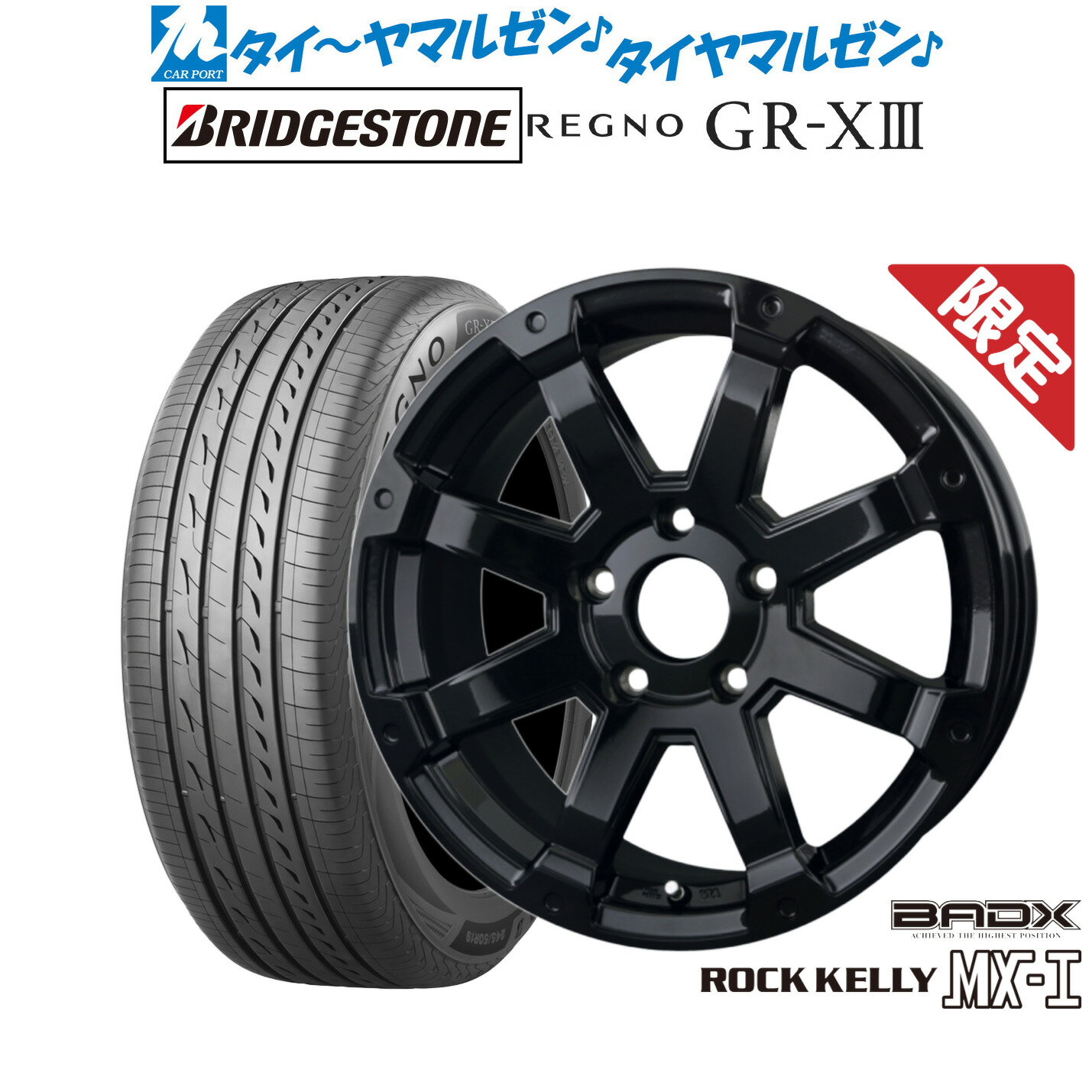 [6/22〜26]割引クーポン配布【数量限定】新品 サマータイヤ ホイール4本セットBADX ロックケリー(ROCK KELLY ) MX-I16インチ 7.0Jブリヂストン REGNO レグノ GR-XIII(GR-X3)205/65R16