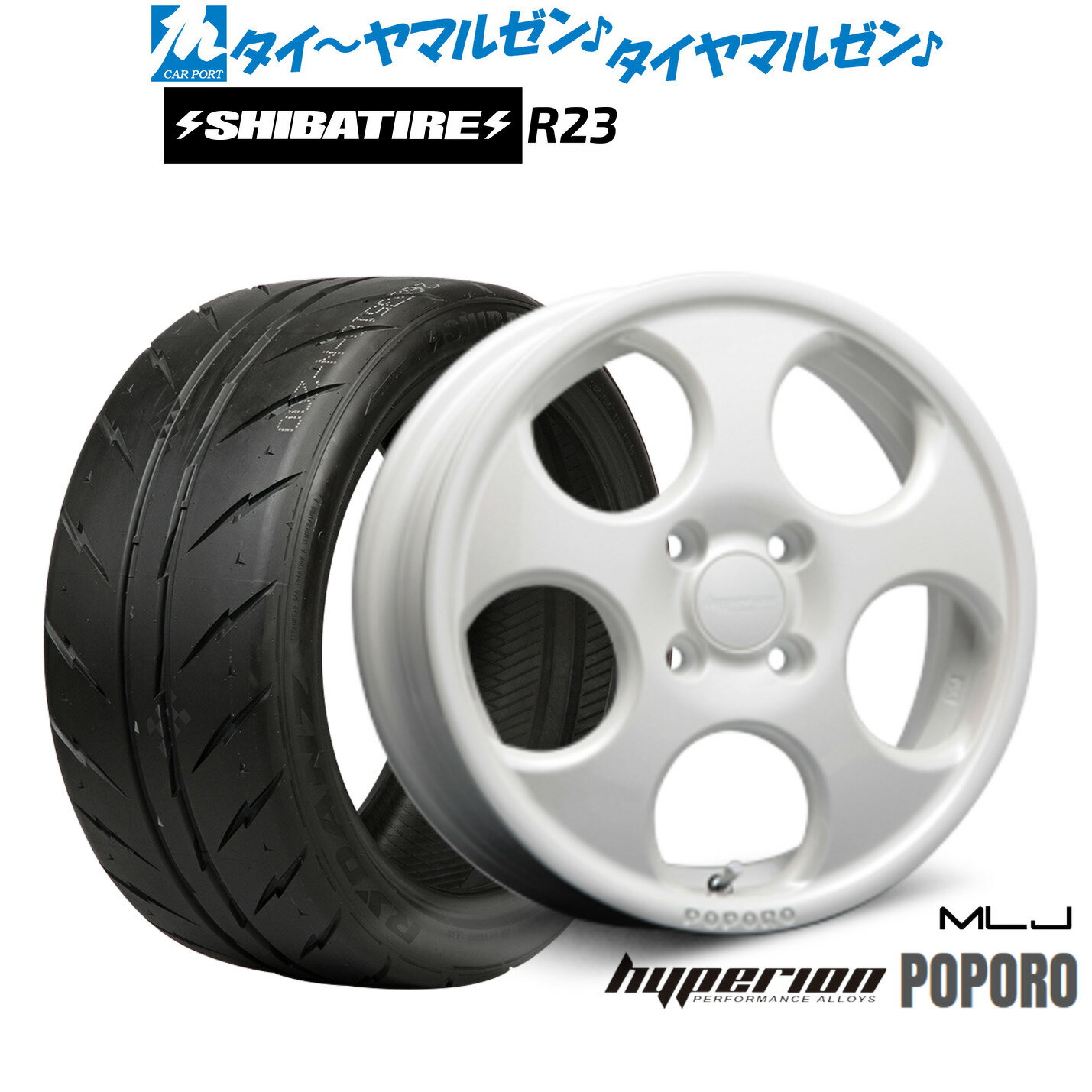 [マラソン期間]P最大42倍&クーポン配布新品 サマータイヤ ホイール4本セットMLJ ハイペリオン ポポロ15インチ 4.5JSHIBATIRE シバタイヤ 200R (R23)165/50R15