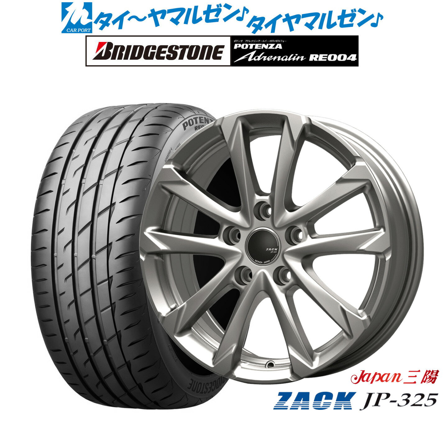 [6/22〜26]割引クーポン配布新品 サマータイヤ ホイール4本セットJAPAN三陽 ZACK JP-32517インチ 7.0Jブリヂストン POTENZA ポテンザ アドレナリン RE004205/50R17