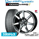 新品 スタッドレスタイヤ ホイール4本セットウェッズ レオニス ナヴィア0717インチ 7.0Jヨコハマ ice GUARD アイスガード IG70225/45R17