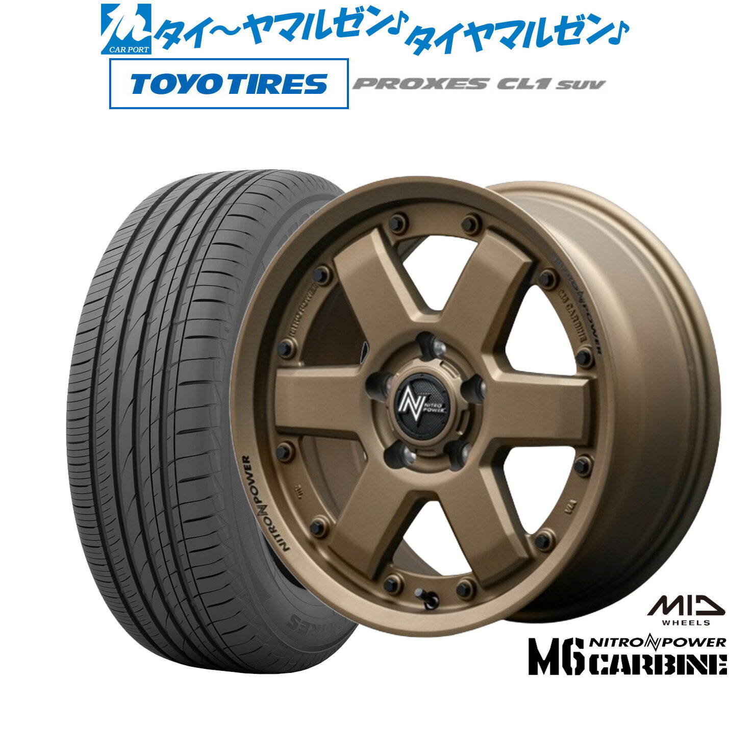 [6/22〜26]割引クーポン配布新品 サマータイヤ ホイール4本セットMID ナイトロパワー M6 カービン16インチ 7.0Jトーヨータイヤ プロクセス PROXES CL1 SUV 215/60R16