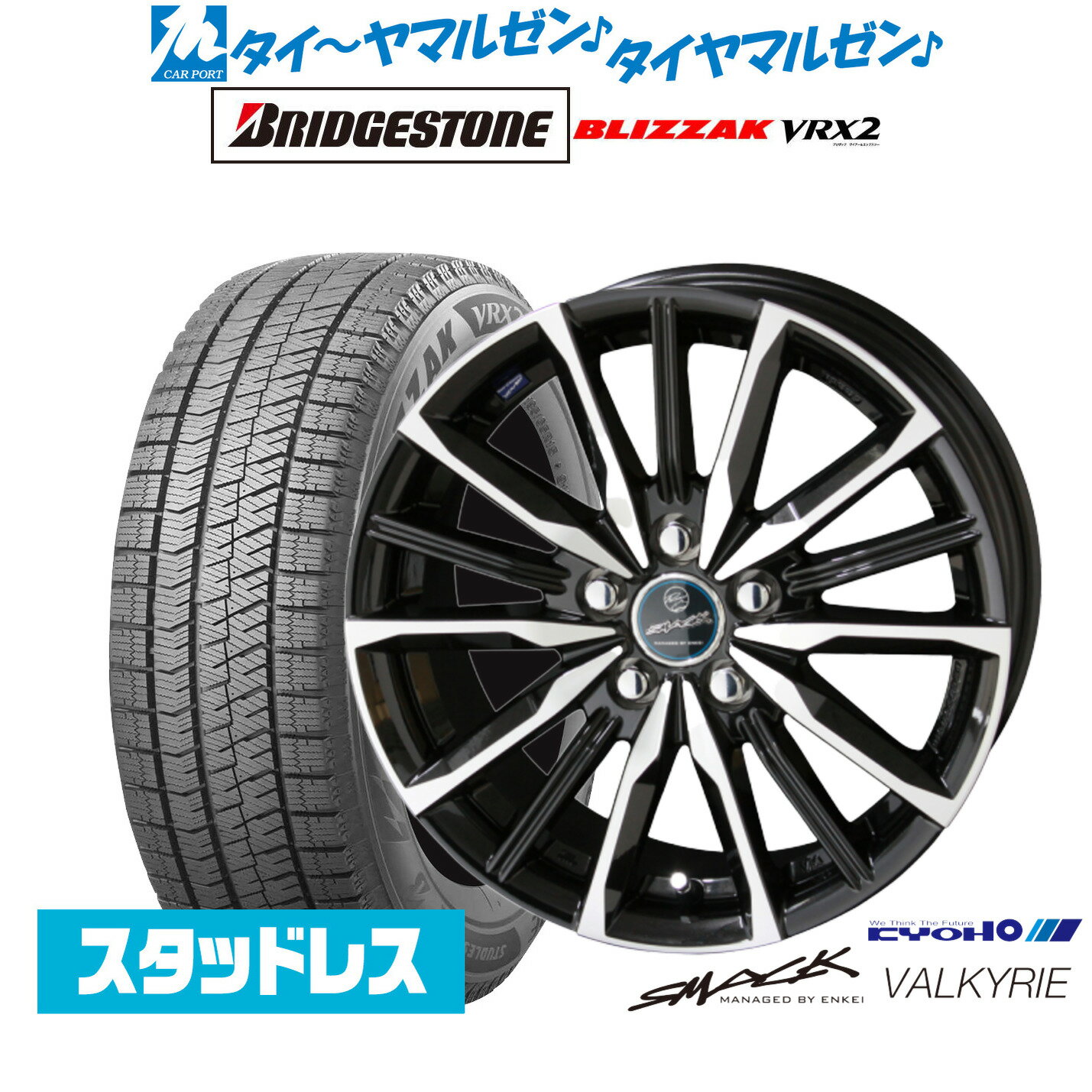 楽天市場】スタッドレスタイヤ 15インチ ホイールセットの通販 楽天市場】スタッドレスタイヤ 15インチ ホイールセットの通販
