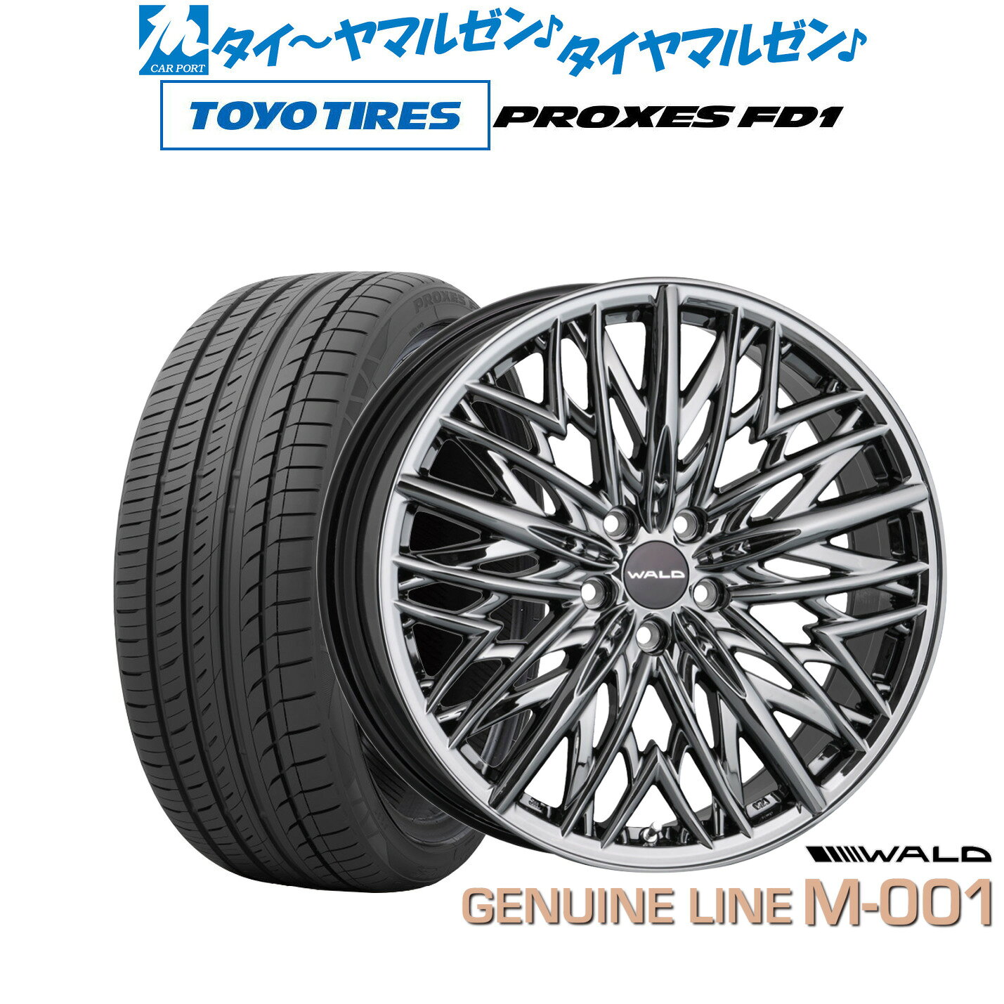 新品 サマータイヤ ホイール4本セットWALD ヴァルド ジェニュインライン M-00120インチ 8.0Jトーヨータイヤ プロクセス PROXES FD1 245/40R20