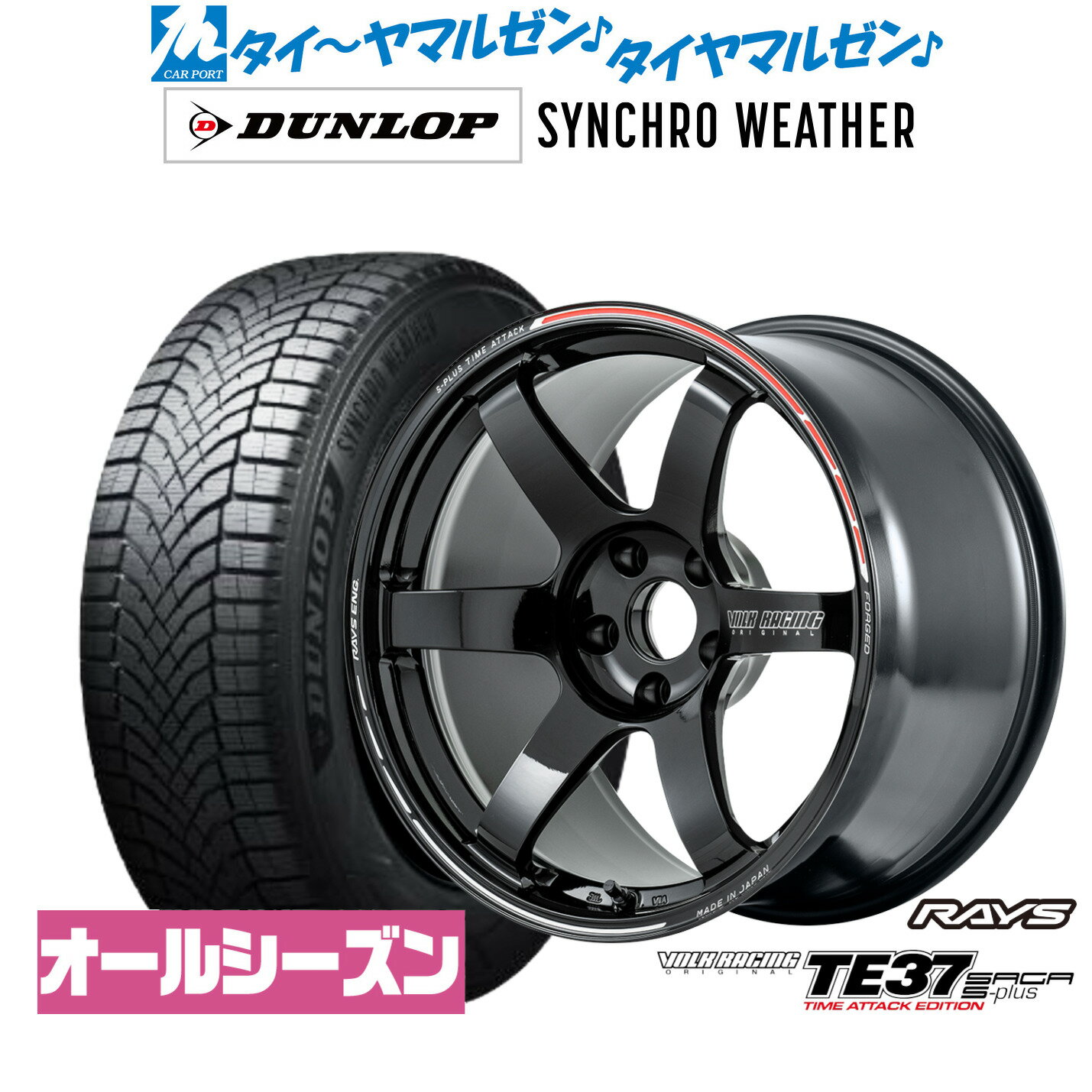 新品 サマータイヤ ホイール4本セットレイズ ボルクレーシング TE37 サーガ S-plus TIME ATTACK EDITION18インチ 7.5Jダンロップ SYNCHRO WEATHER シンクロウェザー 235/60R18