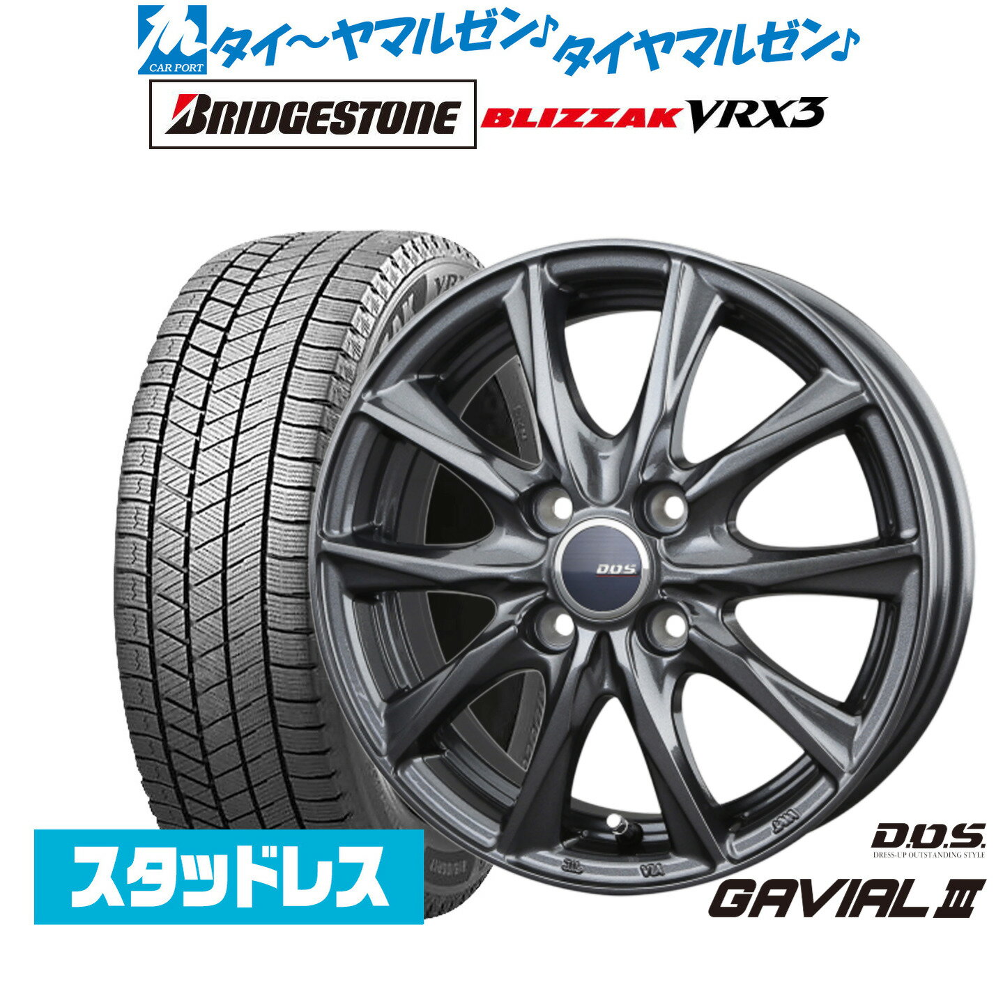 楽天市場】165/65r14 スタッドレス ホイールセット vrxの通販 楽天市場】165/65r14 スタッドレス ホイールセット vrxの通販