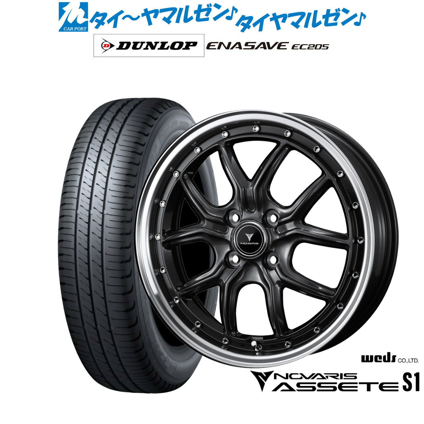 [マラソン期間]P最大42倍&クーポン配布新品 サマータイヤ ホイール4本セットウェッズ ノヴァリス アセット S115インチ 4.5Jダンロップ ENASAVE エナセーブ EC205165/55R15