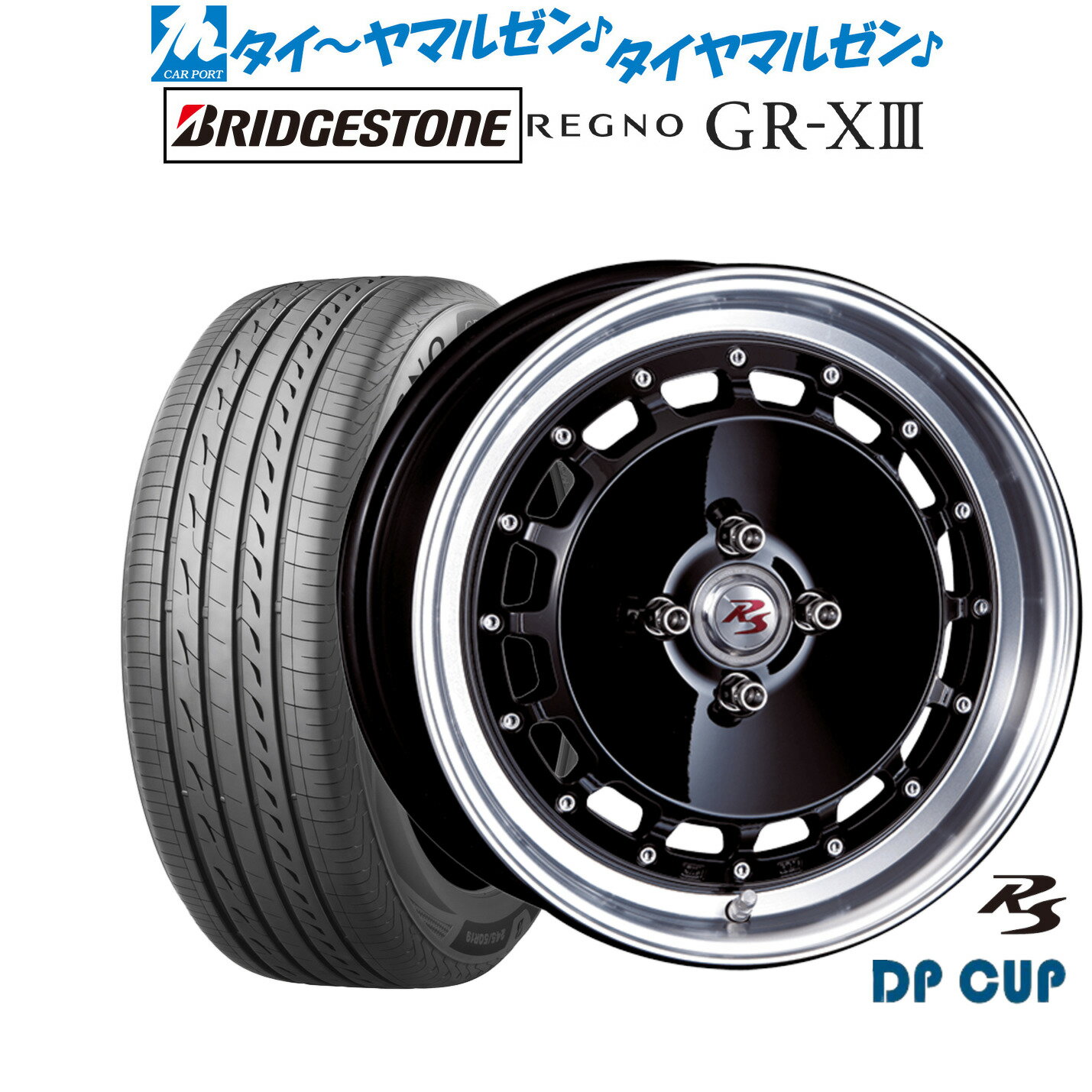 新品 サマータイヤ ホイール4本セットクリムソン RS DP CUP モノブロック16インチ 6.5Jブリヂストン REGNO レグノ GR-XIII(GR-X3)185/55R16