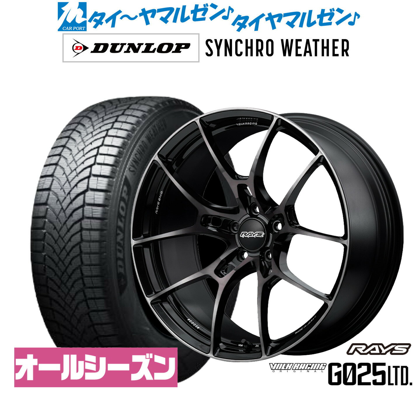 新品 サマータイヤ ホイール4本セットレイズ ボルクレーシング G025 LTD.19インチ 8.0Jダンロップ SYNCHRO WEATHER シンクロウェザー 235/40R19