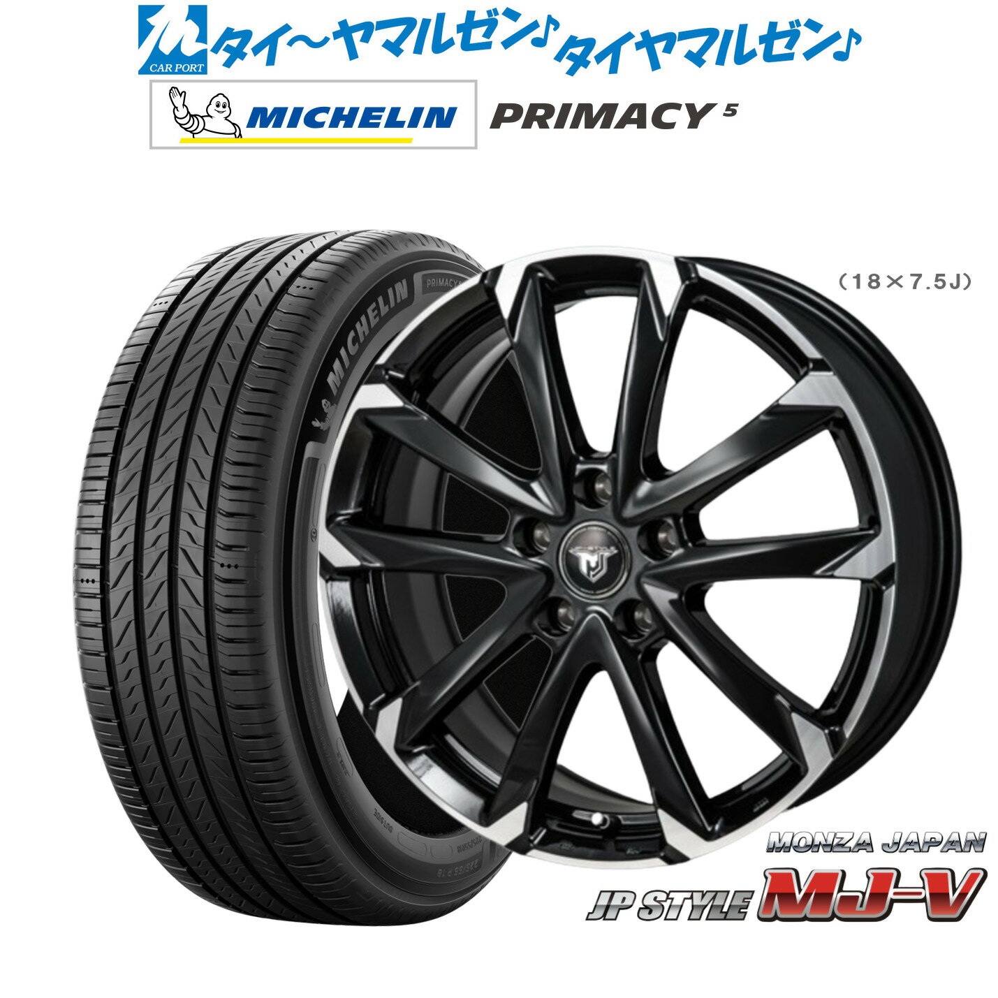 [6/15]割引クーポン配布新品 サマータイヤ ホイール4本セットモンツァ JP STYLE MJ-V16インチ 6.5Jミシュラン プライマシー プライマシー5205/55R16