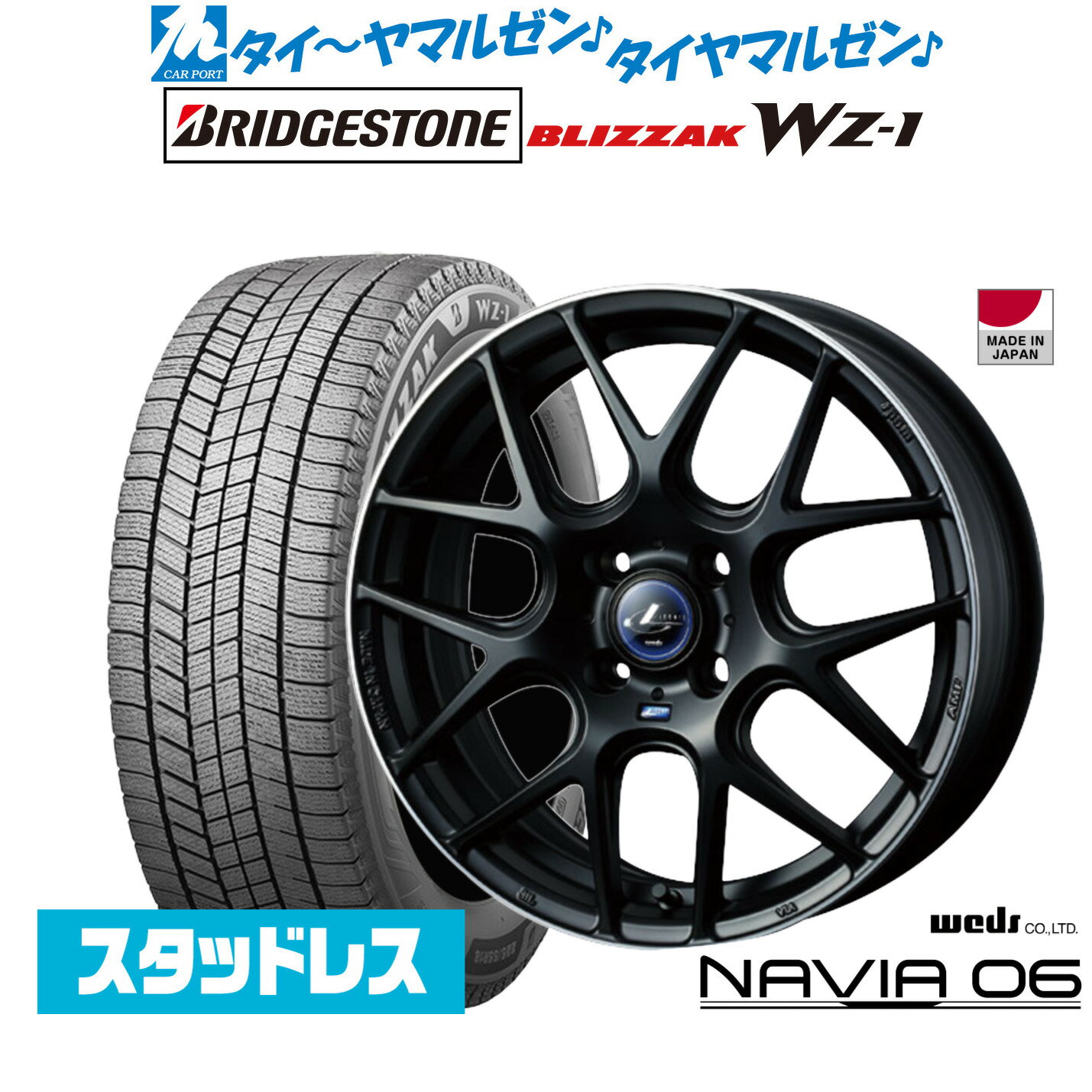 新品 スタッドレスタイヤ ホイール4本セットウェッズ レオニス ナヴィア0617インチ 6.5Jブリヂストン BLIZZAK ブリザック WZ-1195/45R17