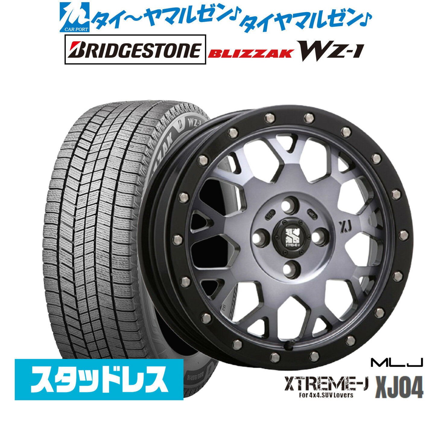 新品 スタッドレスタイヤ ホイール4本セットMLJ エクストリーム XJ0414インチ 4.5Jブリヂストン BLIZZAK ブリザック WZ-1155/65R14