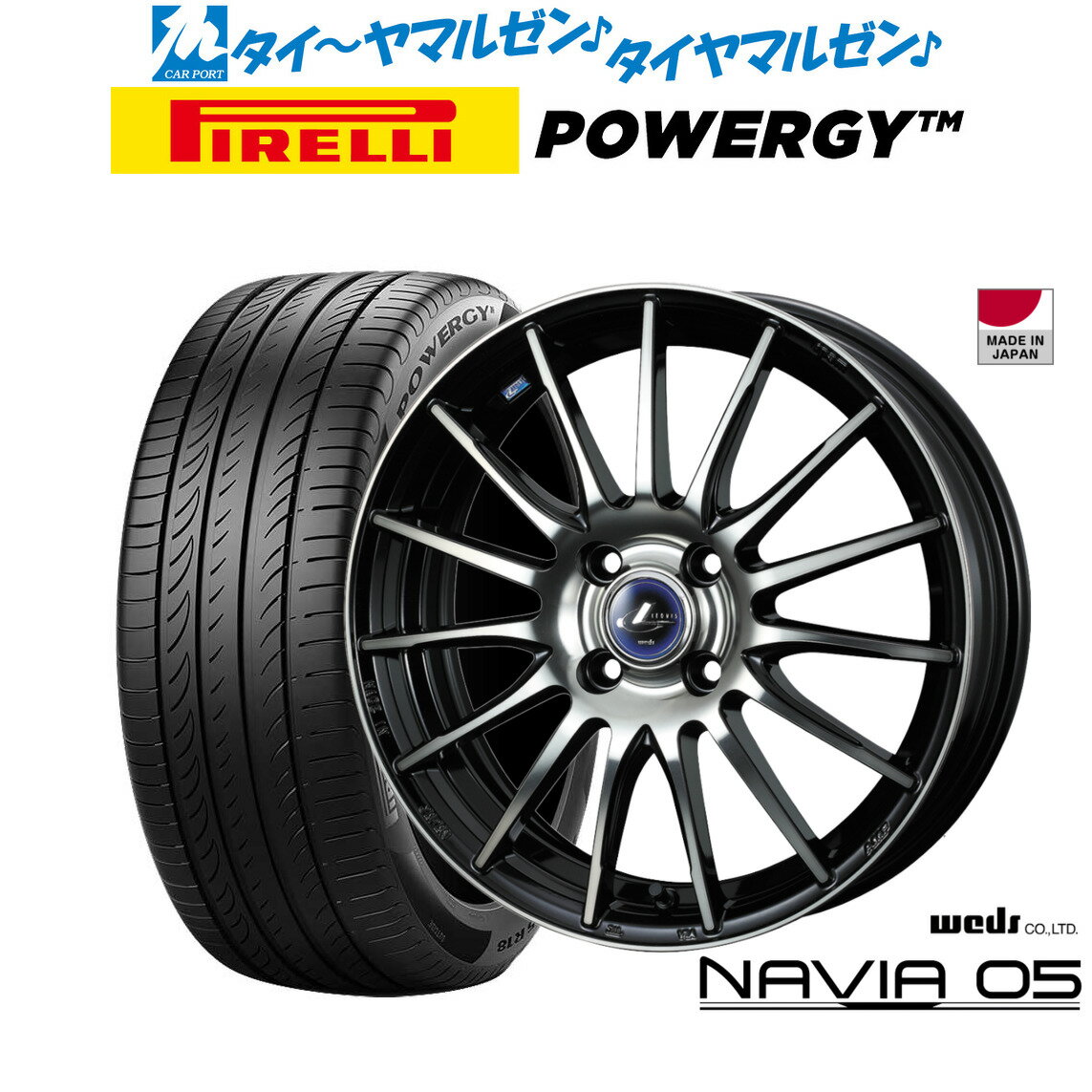 [6月20日]割引クーポン配布新品 サマータイヤ ホイール4本セットウェッズ レオニス ナヴィア0515インチ 5.5Jピレリ POWERGY (パワジー)195/55R15