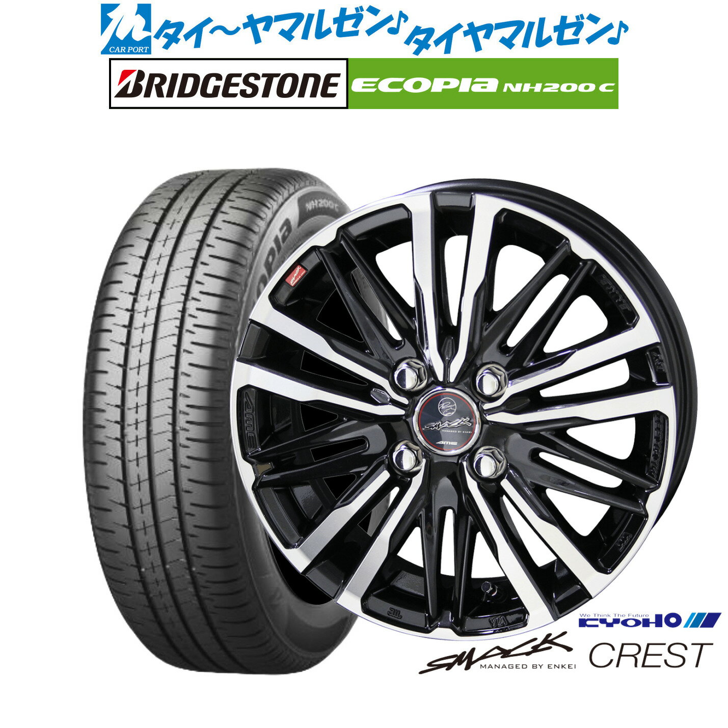[6月20日]割引クーポン配布新品 サマータイヤ ホイール4本セットKYOHO スマック クレスト13インチ 4.0Jブリヂストン ECOPIA エコピア NH200C155/65R13