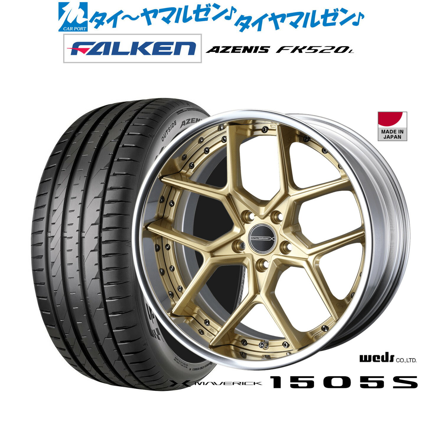 [6/15]割引クーポン配布新品 サマータイヤ ホイール4本セットウェッズ マーベリック 1505S20インチ 8.5Jファルケン AZENIS アゼニス FK520L235/35R20
