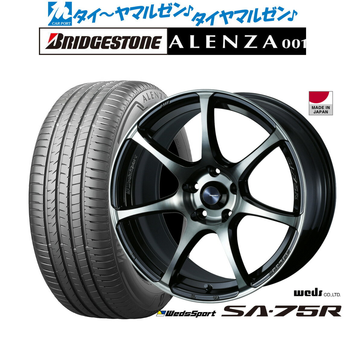 新品 サマータイヤ ホイール4本セットウェッズ ウェッズスポーツ SA-75R17インチ 7.0Jブリヂストン ALENZA アレンザ 001235/65R17
