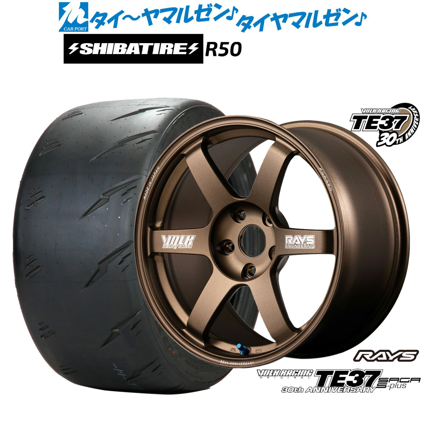 新品 サマータイヤ ホイール4本セットレイズ ボルクレーシング TE37 サーガ S-plus 30TH MACHINING Ver.18インチ 8.0JSHIBATIRE シバタイヤ Sタイヤ (R50)245/40R18