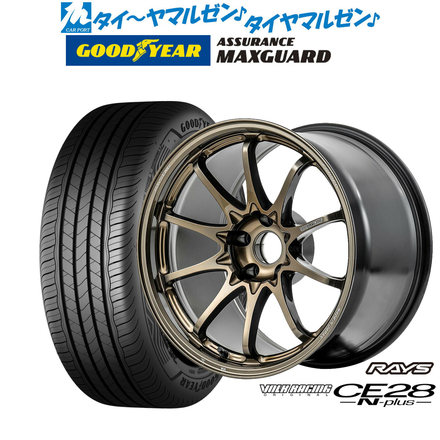 新品 サマータイヤ ホイール4本セットレイズ ボルクレーシング CE28 N-plus18インチ 7.5Jグッドイヤー ASSURANCE アシュアランス MAXGUARD225/45R18