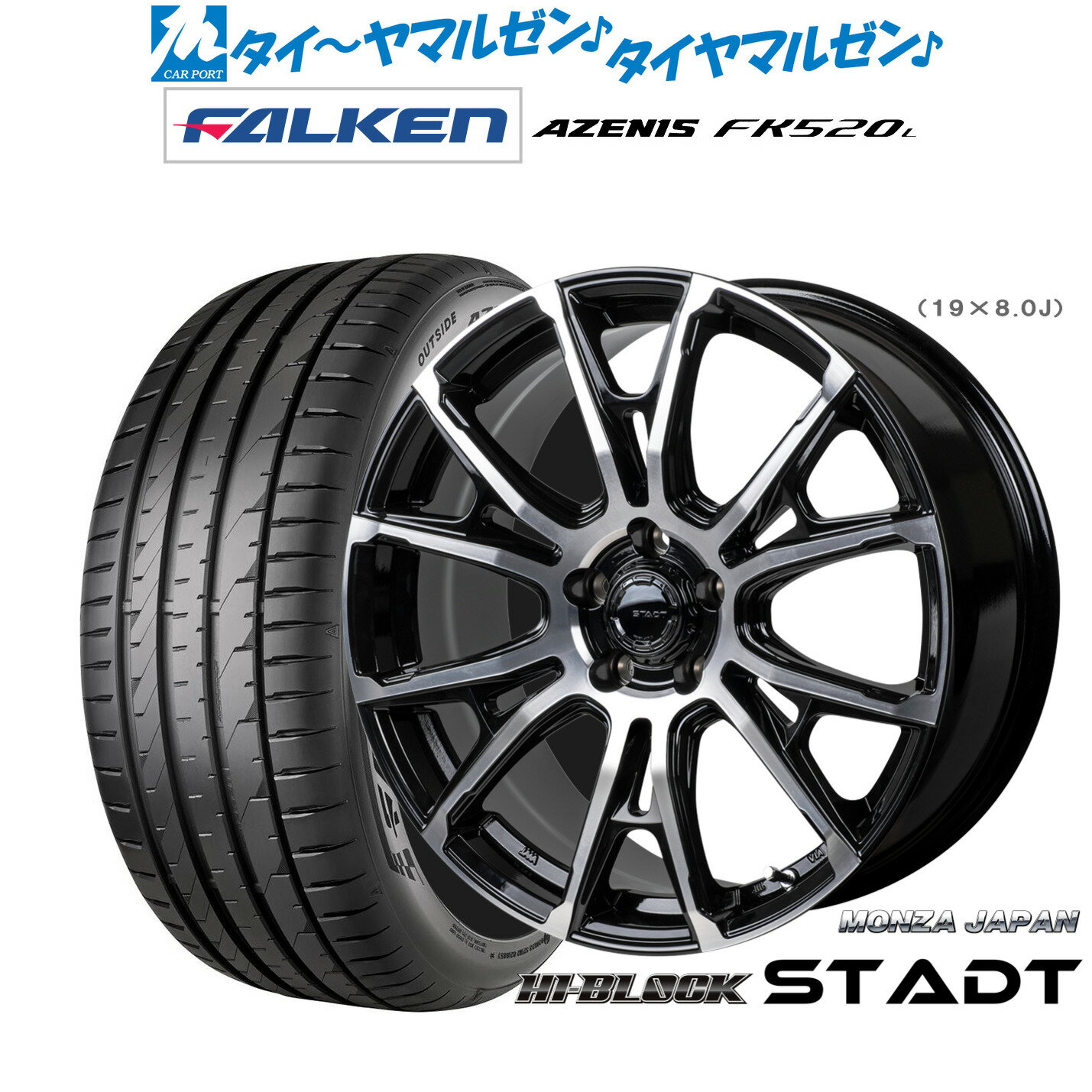 [超ポイントバック祭]P5倍！新品 サマータイヤ ホイール4本セットモンツァ ハイブロック シュタッド18インチ 7.5Jファルケン AZENIS アゼニス FK520L225/40R18