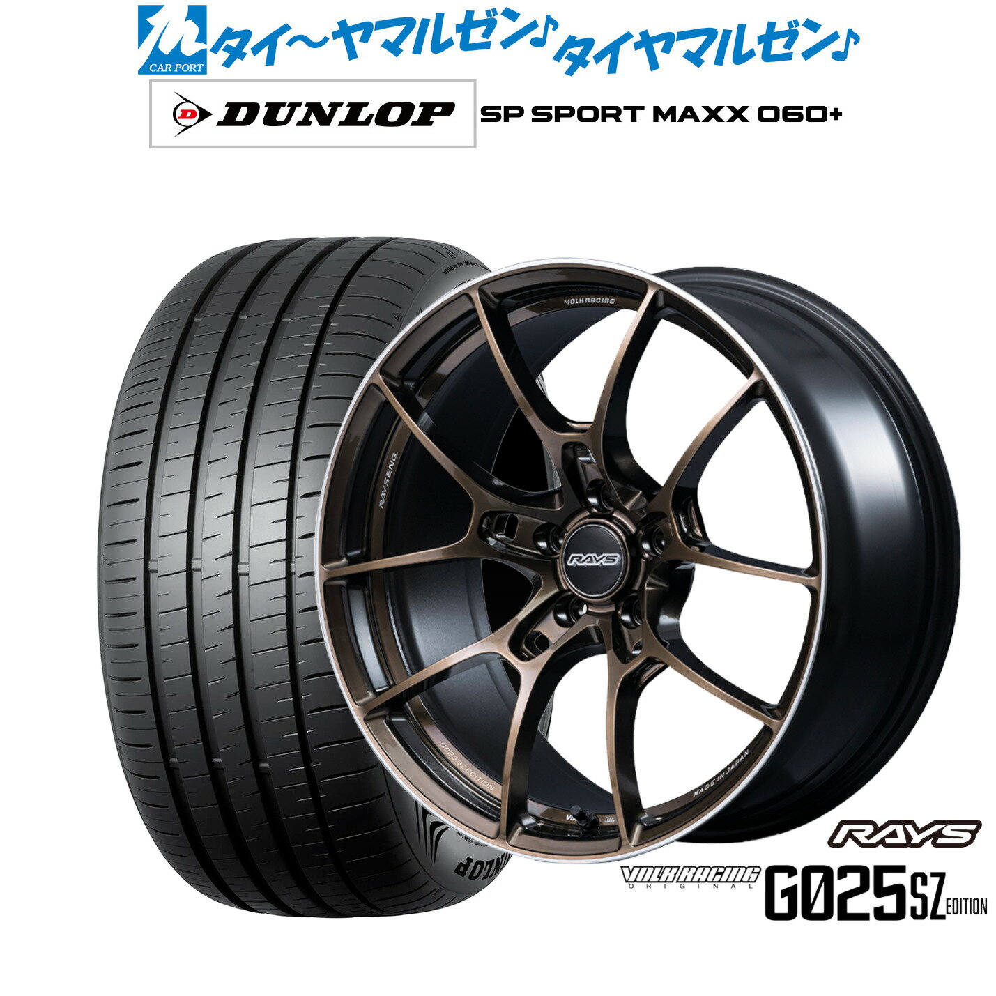 新品 サマータイヤ ホイール4本セッ