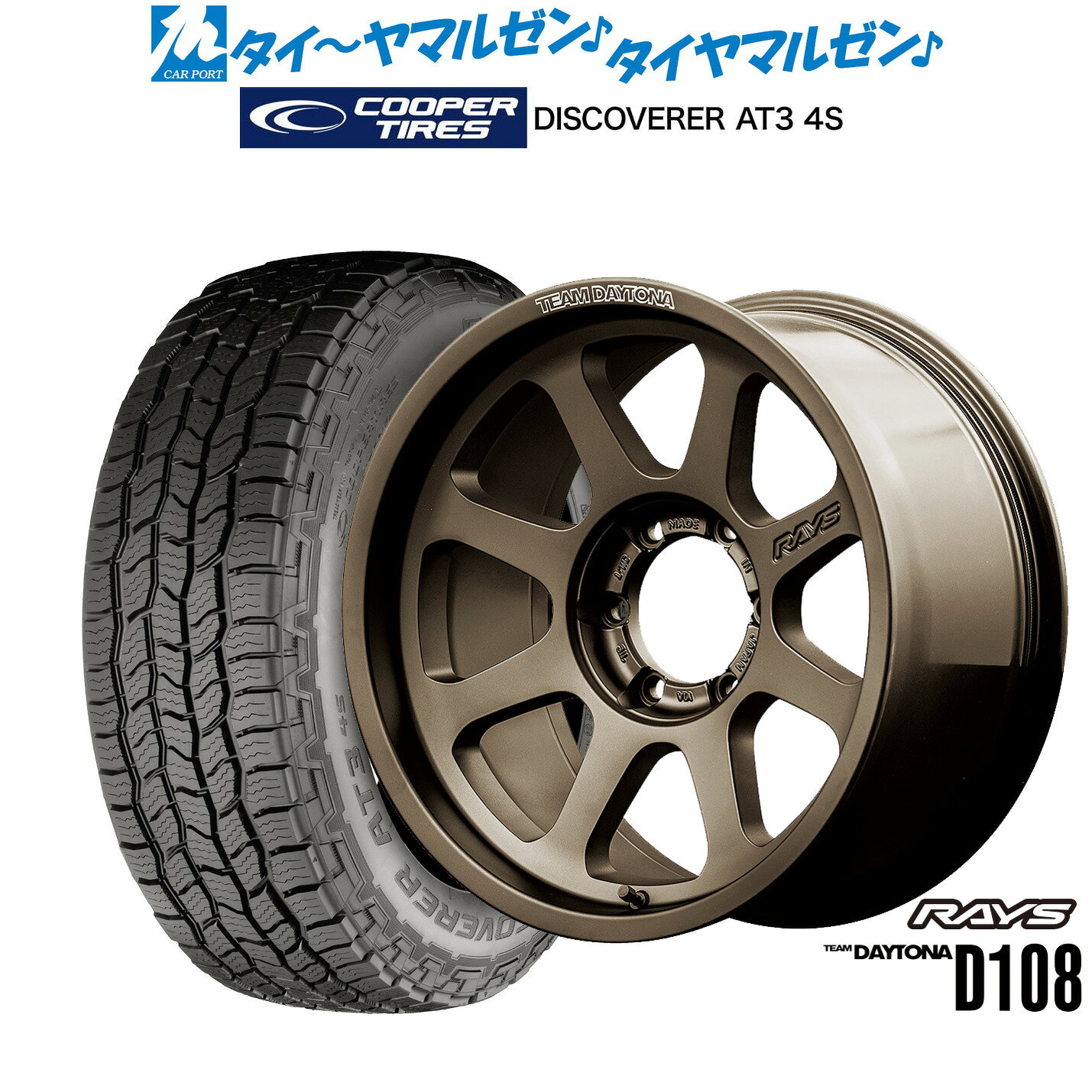 新品 サマータイヤ ホイール4本セットレイズ チームデイトナ D10818インチ 8.5JCooper クーパー DISCOVERER ディスカバラー AT3 4S265/70R18