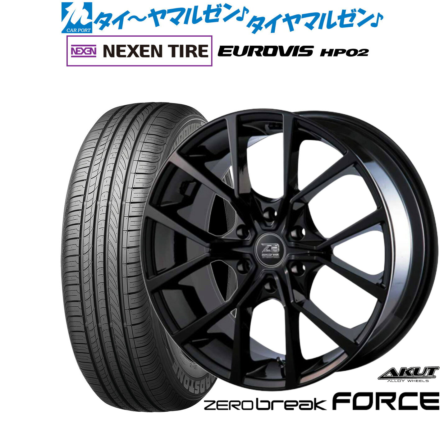 [マラソン期間]割引クーポン配布新品 サマータイヤ ホイール4本セットアクト AKUT ゼロブレイク フォース16インチ 6.5JNEXEN ネクセン ロードストーン ユーロビズ HP02215/65R16