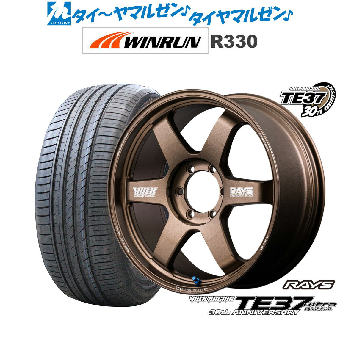 新品 サマータイヤ ホイール4本セットレイズ ボルクレーシング TE37 ウルトラ LARGE P.C.D 30TH MACHINING Ver.18インチ 8.0JWINRUN ウインラン R330225/50R18