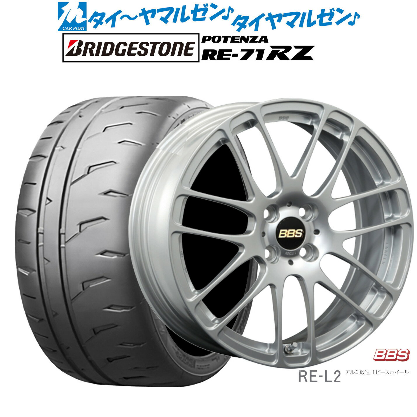 [3/1]ストアポイント5倍！新品 サマータイヤ ホイール4本セットBBS JAPAN RE-L216インチ 6.5Jブリヂストン POTENZA ポテンザ RE-71RZ195/45R16