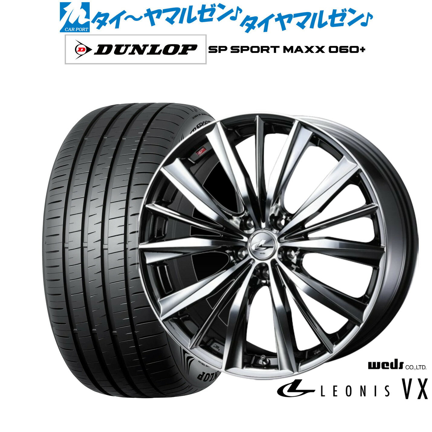 [6/22〜26]割引クーポン配布新品 サマータイヤ ホイール4本セットウェッズ レオニス VX18インチ 7.0Jダンロップ SP SPORT MAXX 060+225/40R18
