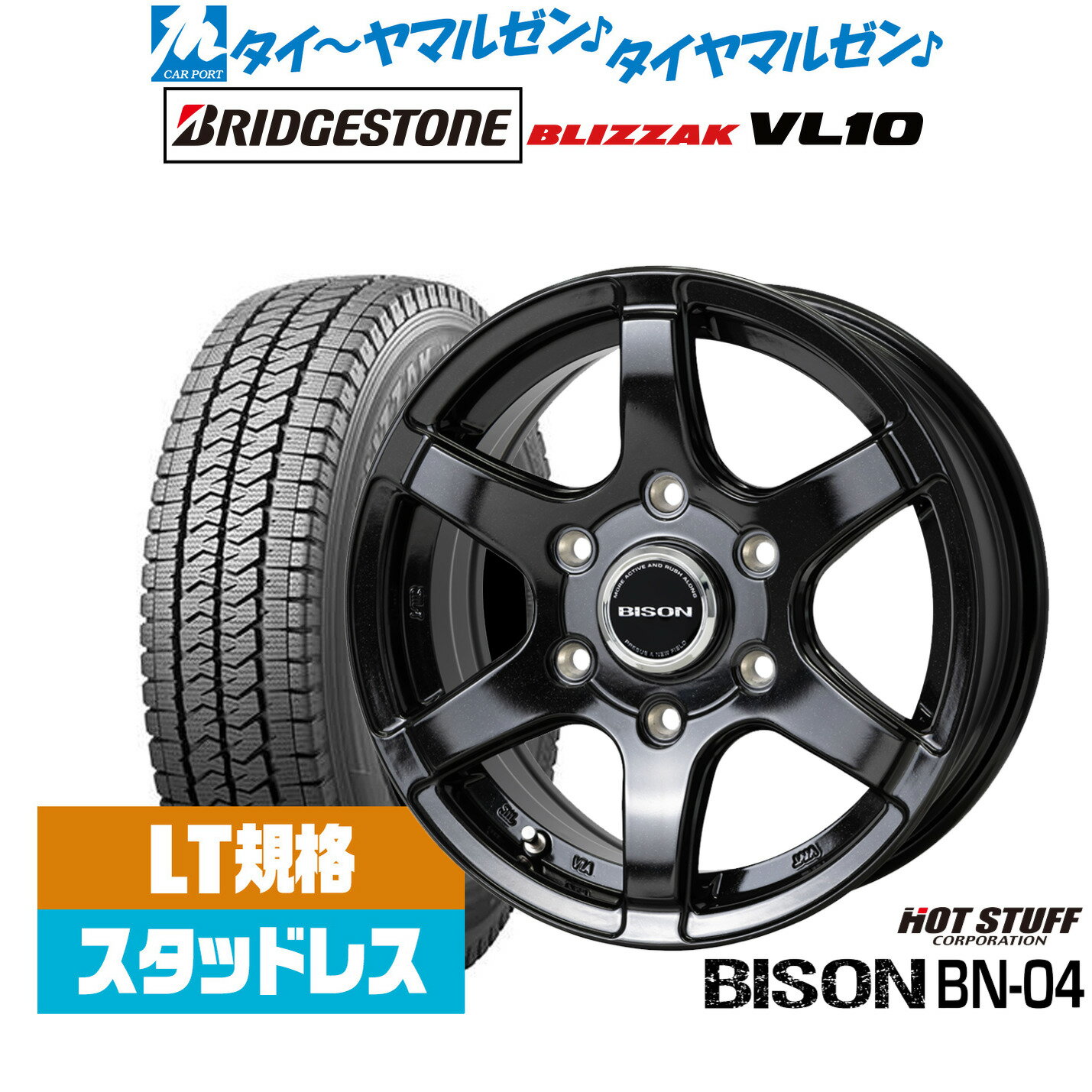 BRIDGESTONE BLIZZAK VL1 200系ハイエースWEDSアルミ BRIDGESTONE BLIZZAK VL1 200系ハイエースWEDSアルミ 200系