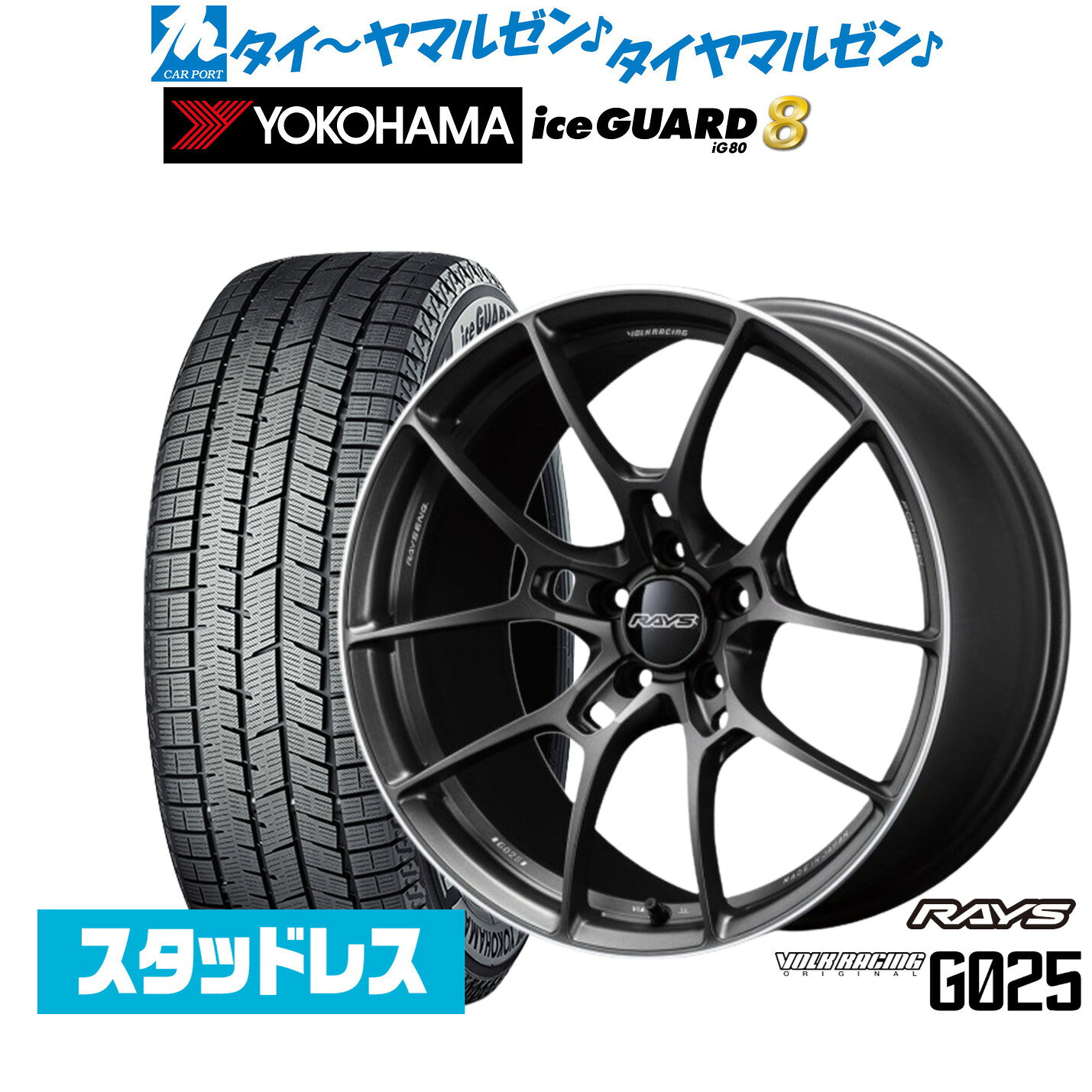 [SS限定]P最大46倍&クーポン配布新品 スタッドレスタイヤ ホイール4本セットレイズ ボルクレーシング G02518インチ 7.5Jヨコハマ ice GUARD アイスガード IG80215/50R18