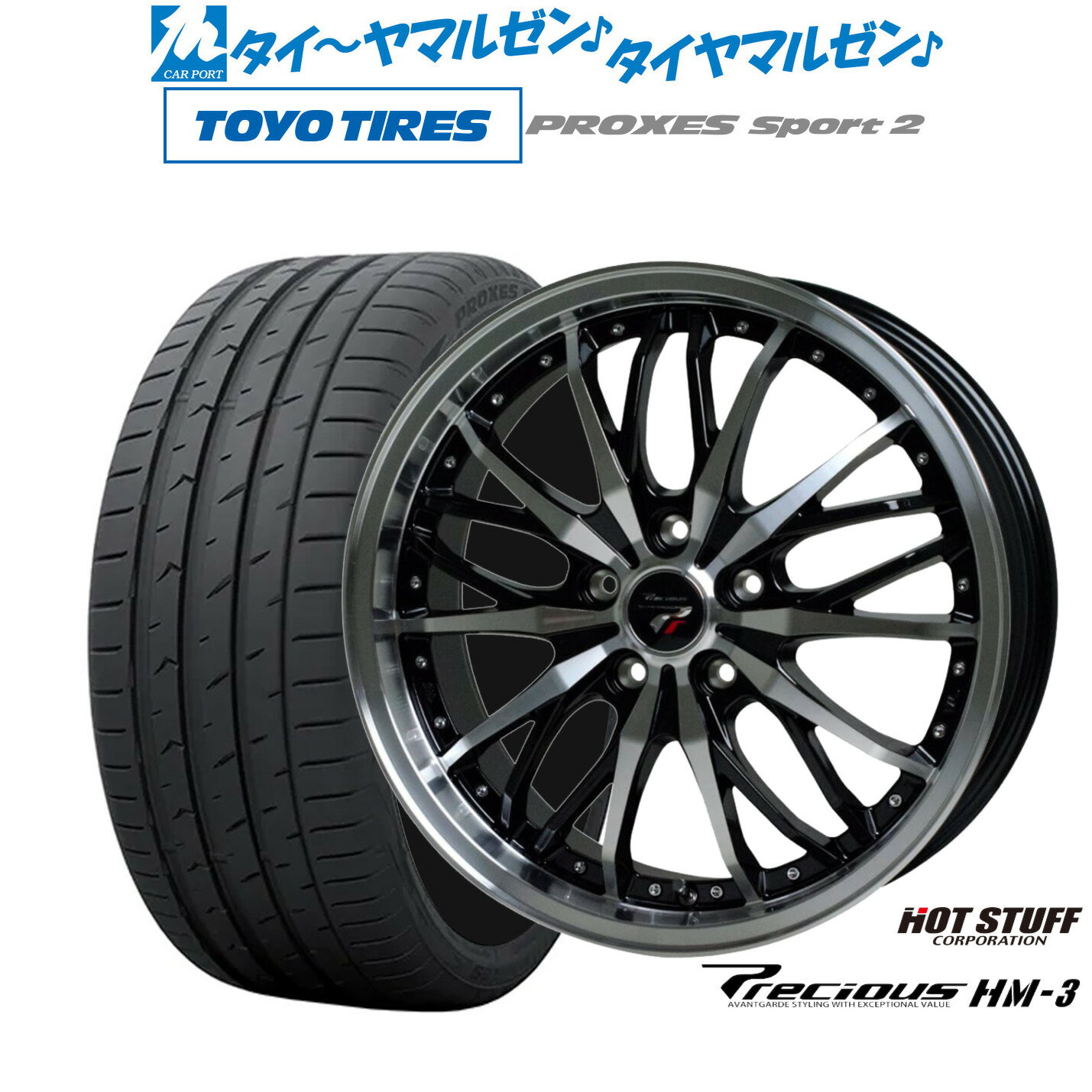 [6/22〜26]割引クーポン配布新品 サマータイヤ ホイール4本セットホットスタッフ プレシャス HM-318インチ 7.5Jトーヨータイヤ プロクセス PROXES スポーツ2 215/45R18