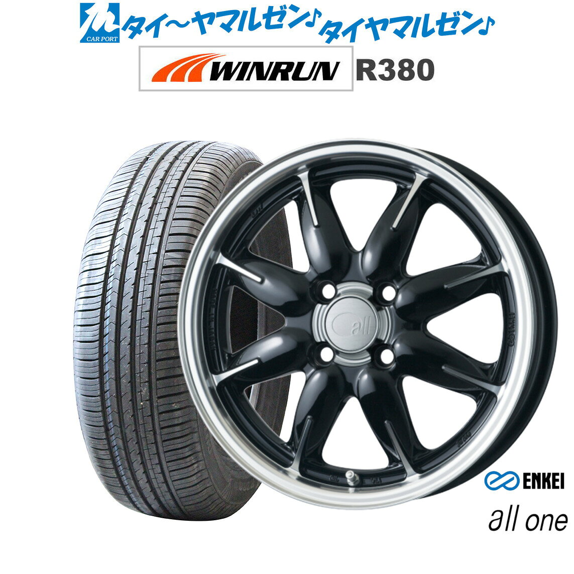 [SS限定]P最大46倍&クーポン配布新品 サマータイヤ ホイール4本セットエンケイ all-one(オールワン)14インチ 5.0JWINRUN ウインラン R380155/65R14