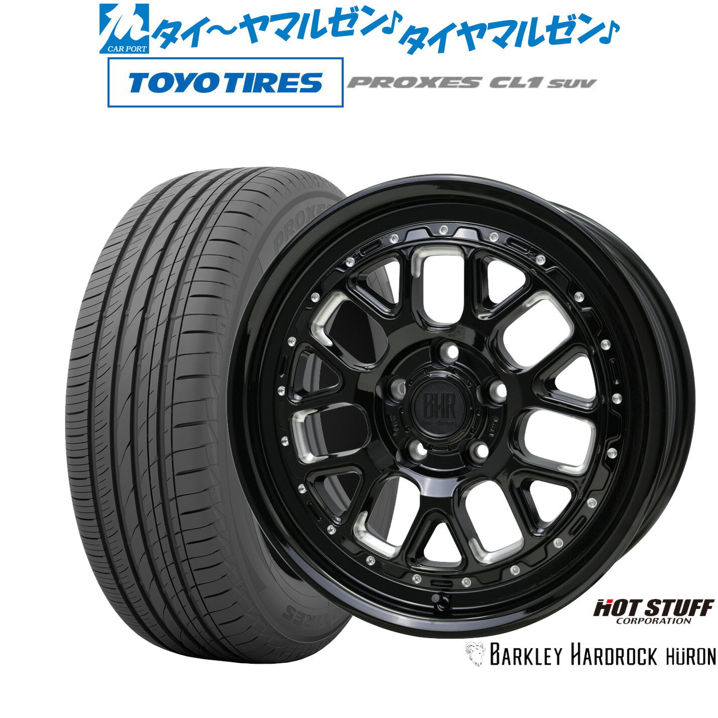 [6月20日]割引クーポン配布新品 サマータイヤ ホイール4本セットホットスタッフ バークレイハードロック ヒューロン16インチ 7.0Jトーヨータイヤ プロクセス PROXES CL1 SUV 215/60R16