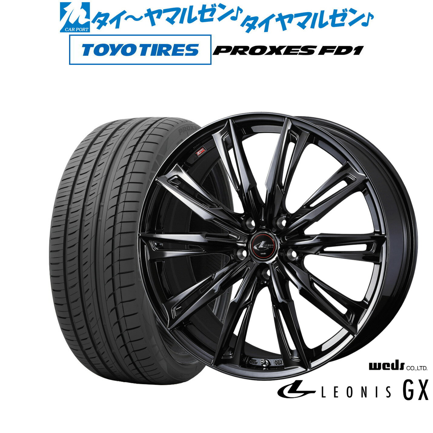新品 サマータイヤ ホイール4本セットウェッズ レオニス GX BLACK METAL EDITION19インチ 8.0Jトーヨータイヤ プロクセス PROXES FD1 225/40R19