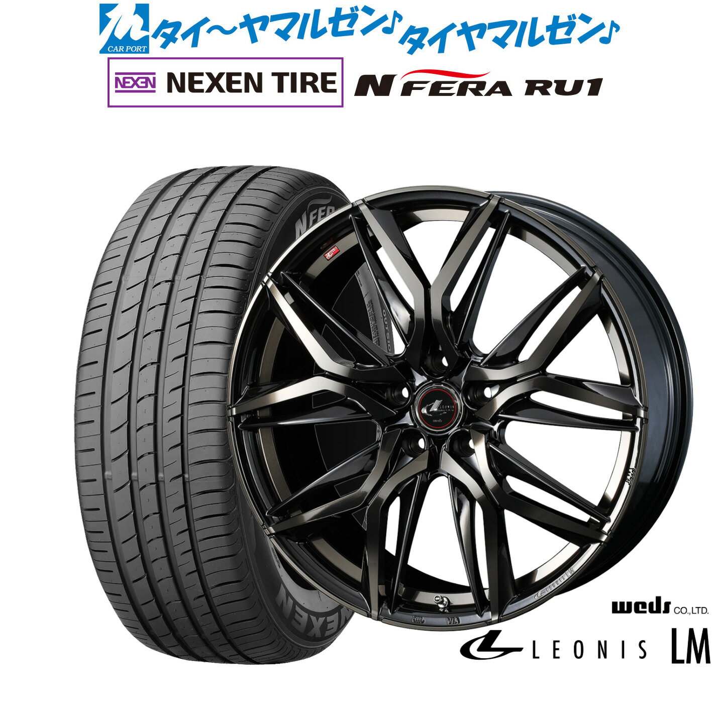 [18日]割引クーポン配布新品 サマータイヤ ホイール4本セットウェッズ レオニス LM19インチ 7.5JNEXEN ネクセン N FERA RU1225/55R19