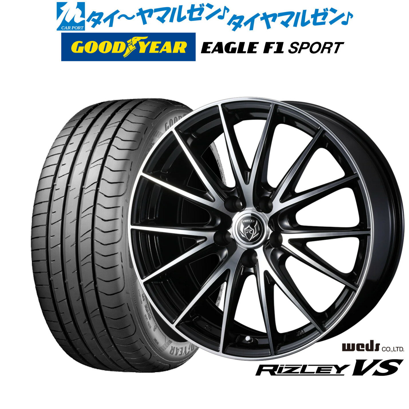 新品 サマータイヤ ホイール4本セットウェッズ ライツレー VS16インチ 6.5Jグッドイヤー イーグル F1 SPORT195/50R16