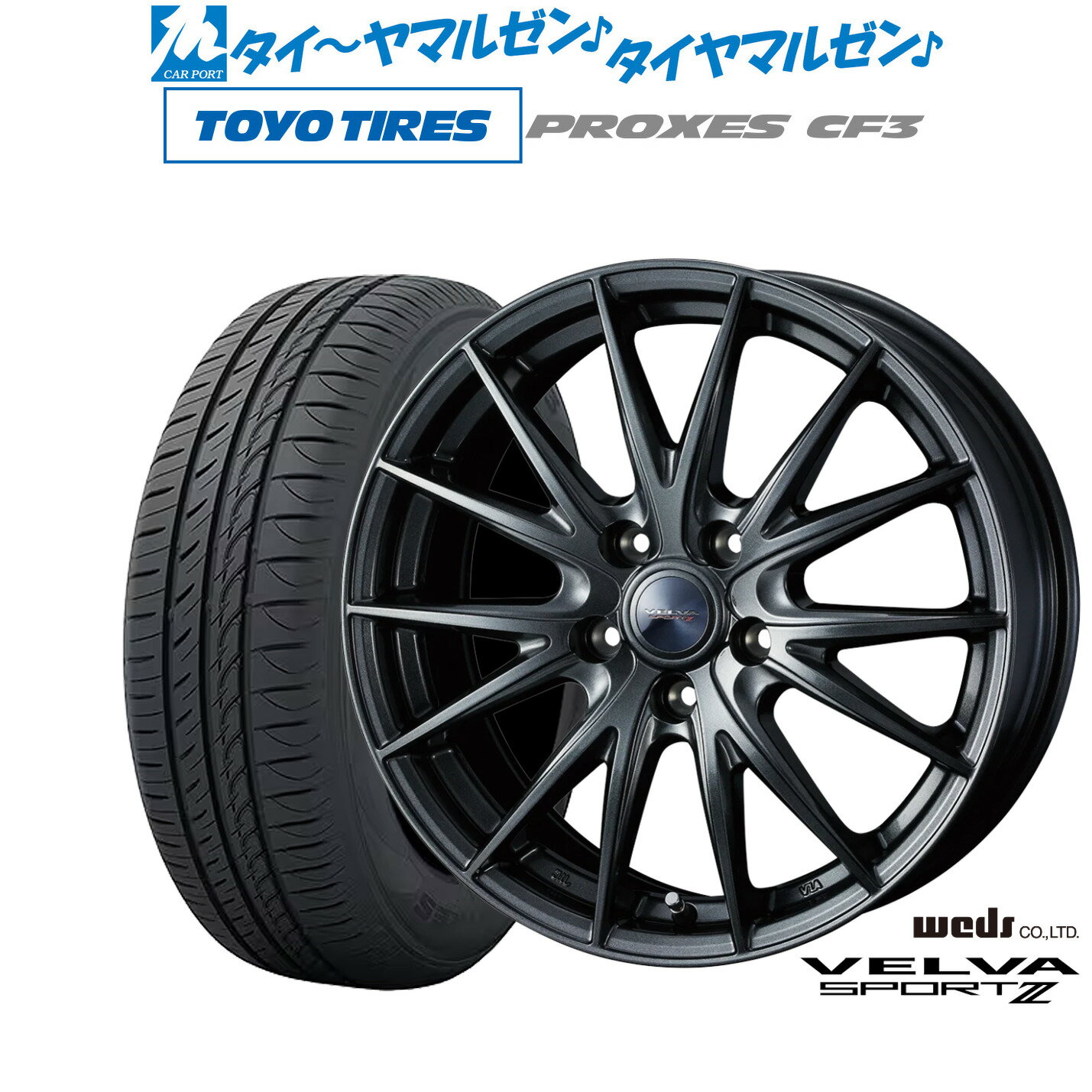 [6/22〜26]割引クーポン配布新品 サマータイヤ ホイール4本セットウェッズ ヴェルヴァ SPORT2 (スポルト2)16インチ 6.5Jトーヨータイヤ プロクセス PROXES CF3205/55R16
