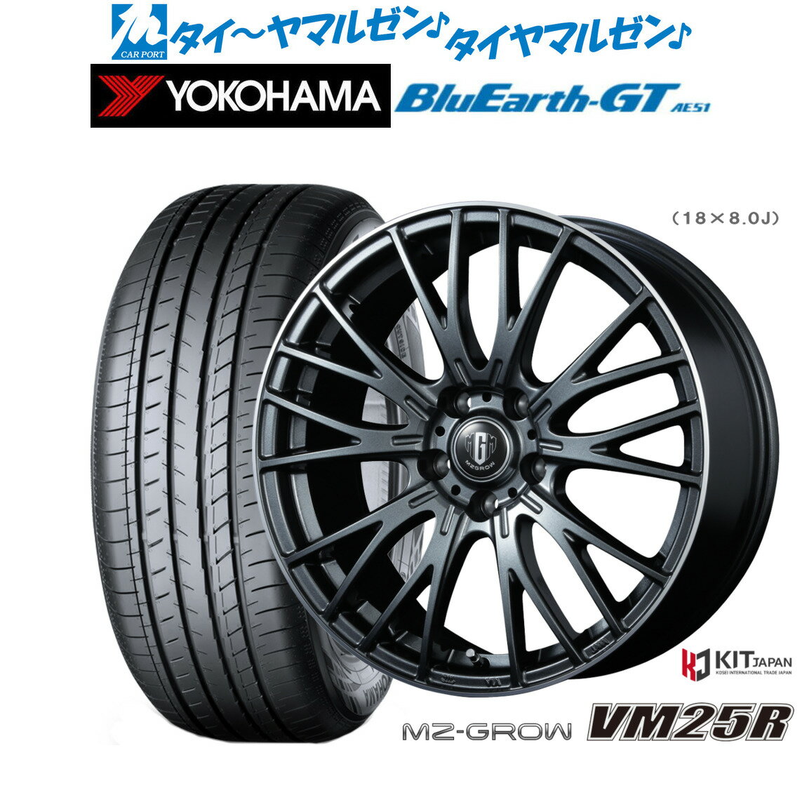 [超ポイントバック祭]P5倍！新品 サマータイヤ ホイール4本セットコーセイ MZ-GROW VM25R15インチ 6.0Jヨコハマ BluEarth ブルーアース GT (AE51) 195/65R15