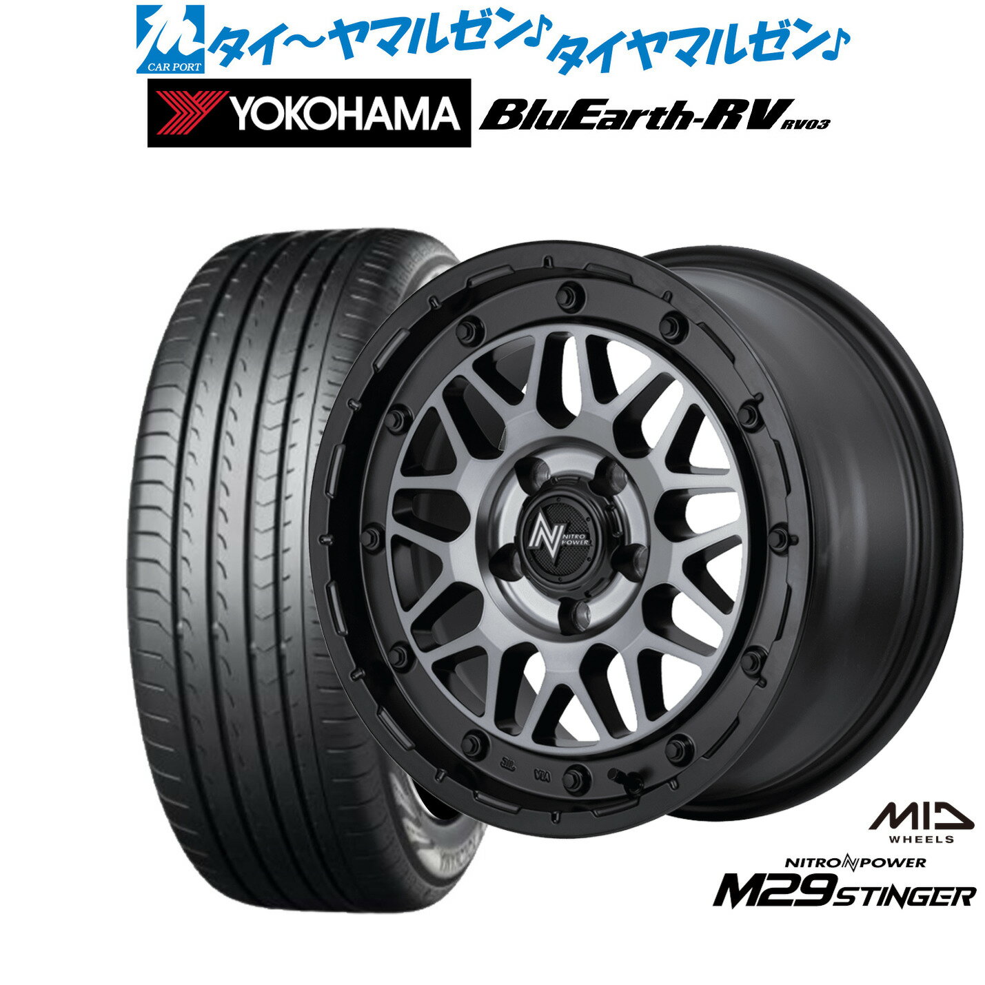 [BF期間]割引クーポン配布新品 サマータイヤ ホイール4本セットMID ナイトロパワー M29 スティンガー16インチ 7.0Jヨコハマ BluEarth ブルーアース RV03(RV-03)215/65R16