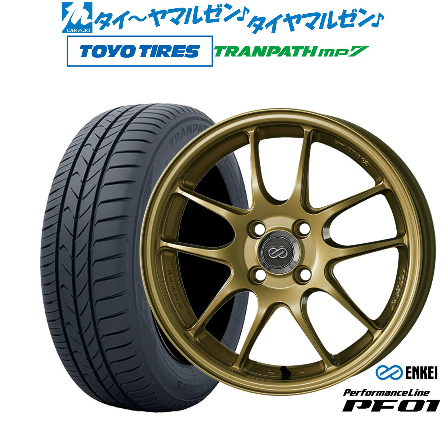 [5と0のつく日]割引クーポン配布新品 サマータイヤ ホイール4本セットエンケイ PF0116インチ 6.5Jトーヨータイヤ トランパス TRANPATH mp7 205/60R16