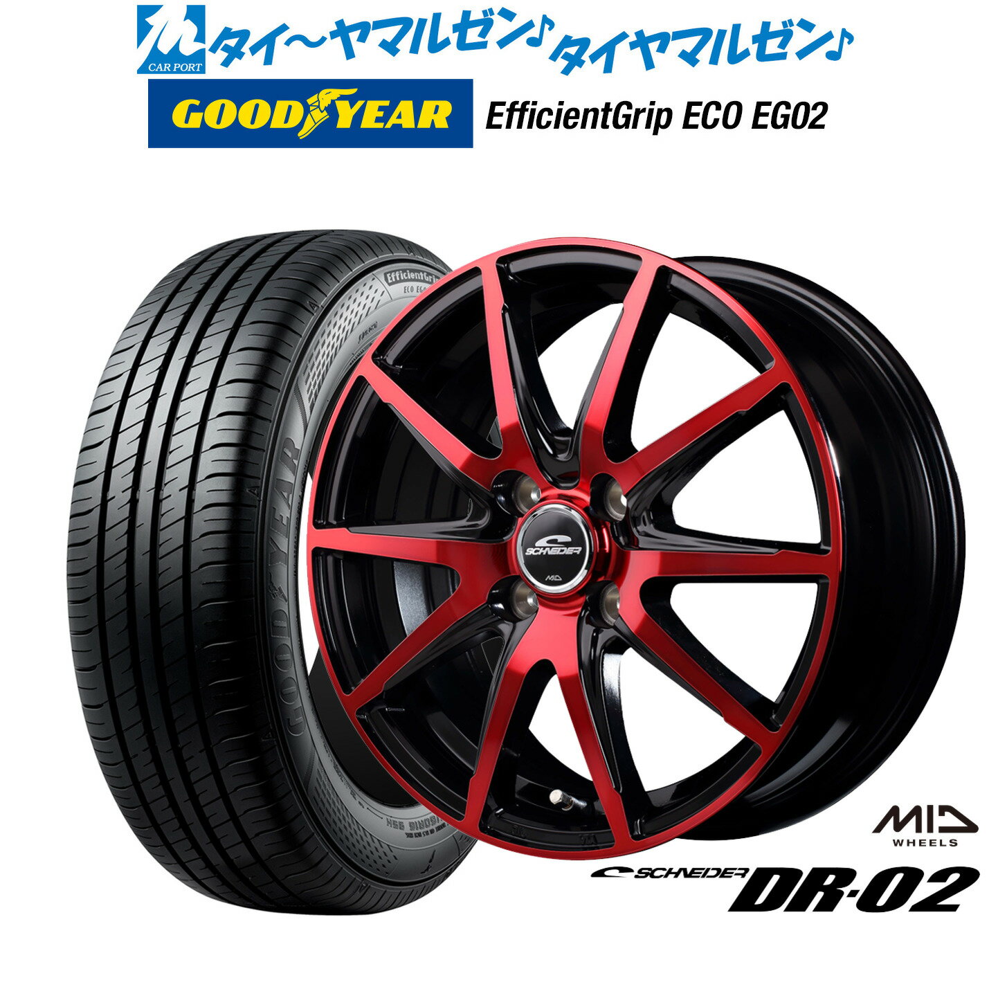 [6/22〜26]割引クーポン配布新品 サマータイヤ ホイール4本セットMID シュナイダー DR-0215インチ 4.5Jグッドイヤー エフィシエント グリップ エコ EG02165/50R15