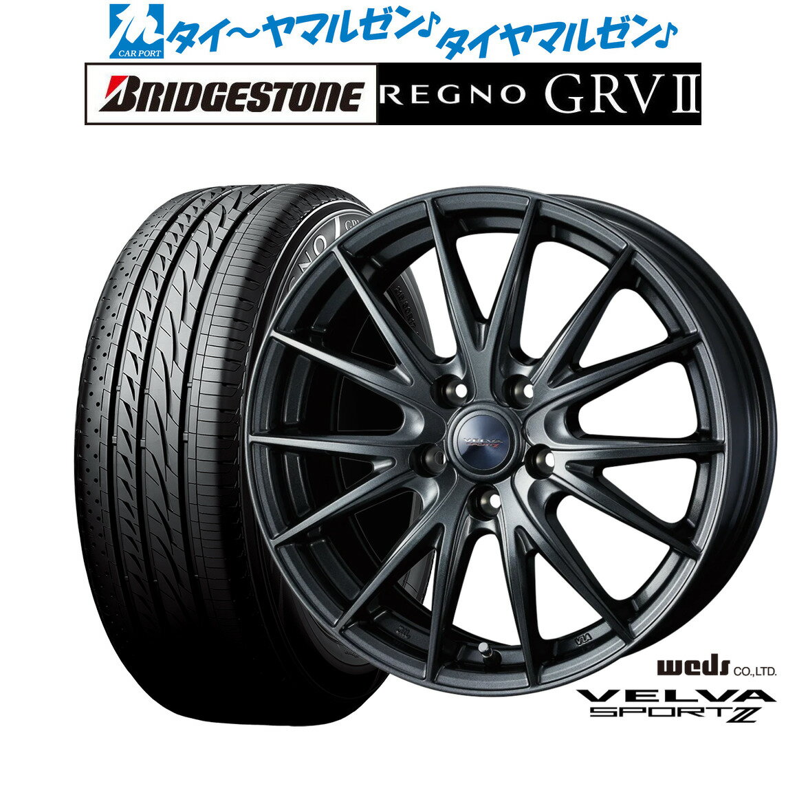 [5/18]ストアポイント3倍!!新品 サマータイヤ ホイール4本セットウェッズ ヴェルヴァ SPORT2 (スポルト2)17インチ 7.0Jブリヂストン REGNO レグノ GRVII(GRV2)225/60R17