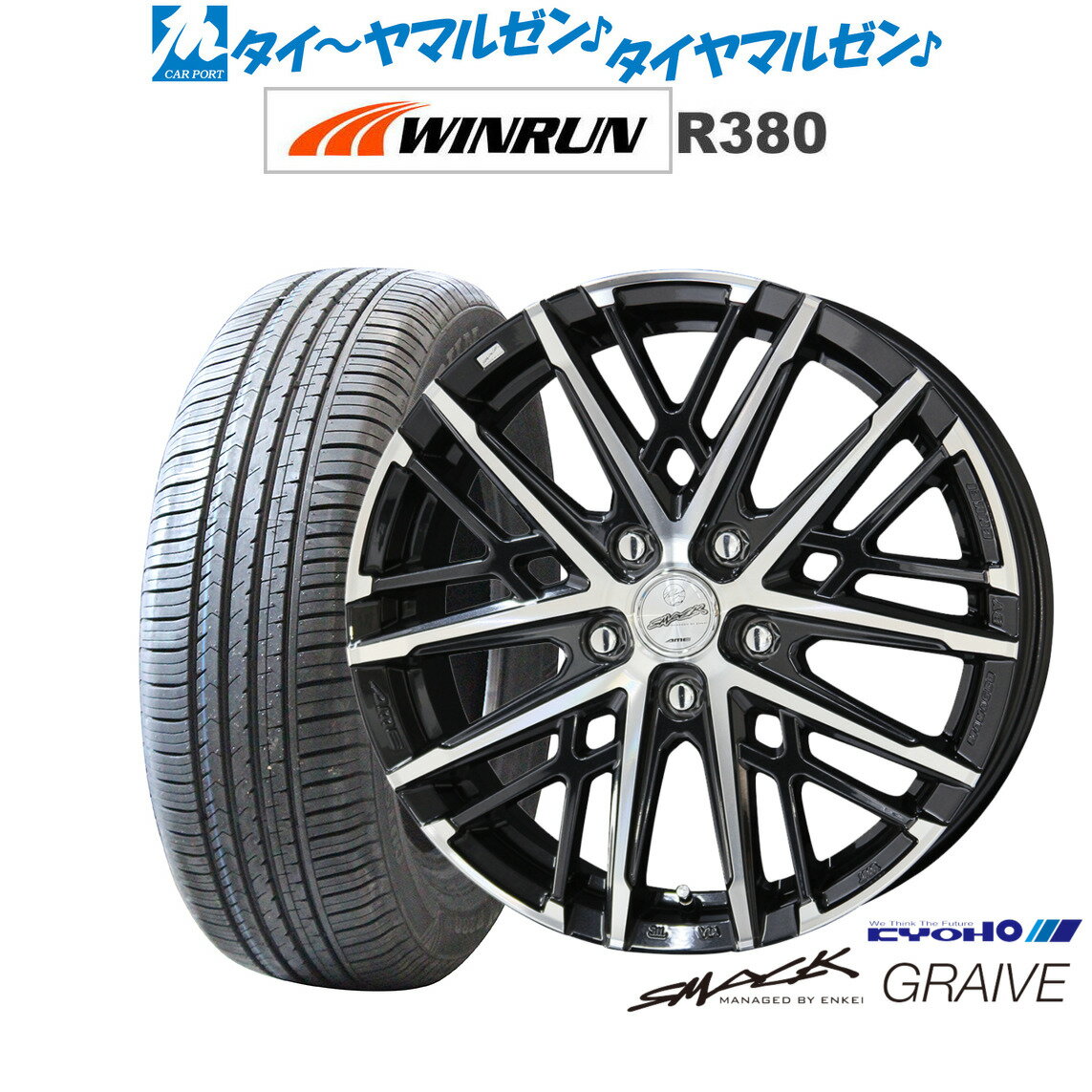 [マラソン期間]割引クーポン配布新品 サマータイヤ ホイール4本セットKYOHO スマック グレイヴ15インチ 6.0JWINRUN ウインラン R380185/65R15