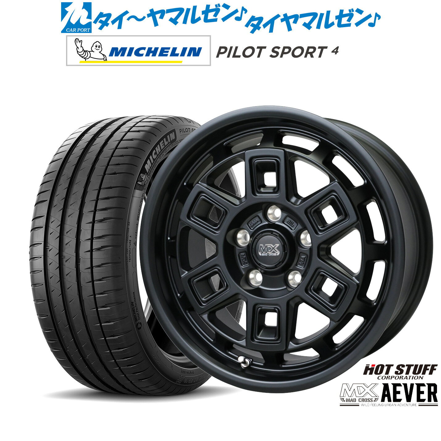 新品 サマータイヤ ホイール4本セットホットスタッフ マッドクロス アイヴァー 16インチ 7.0Jミシュラン パイロット スポーツ 4205/55R16