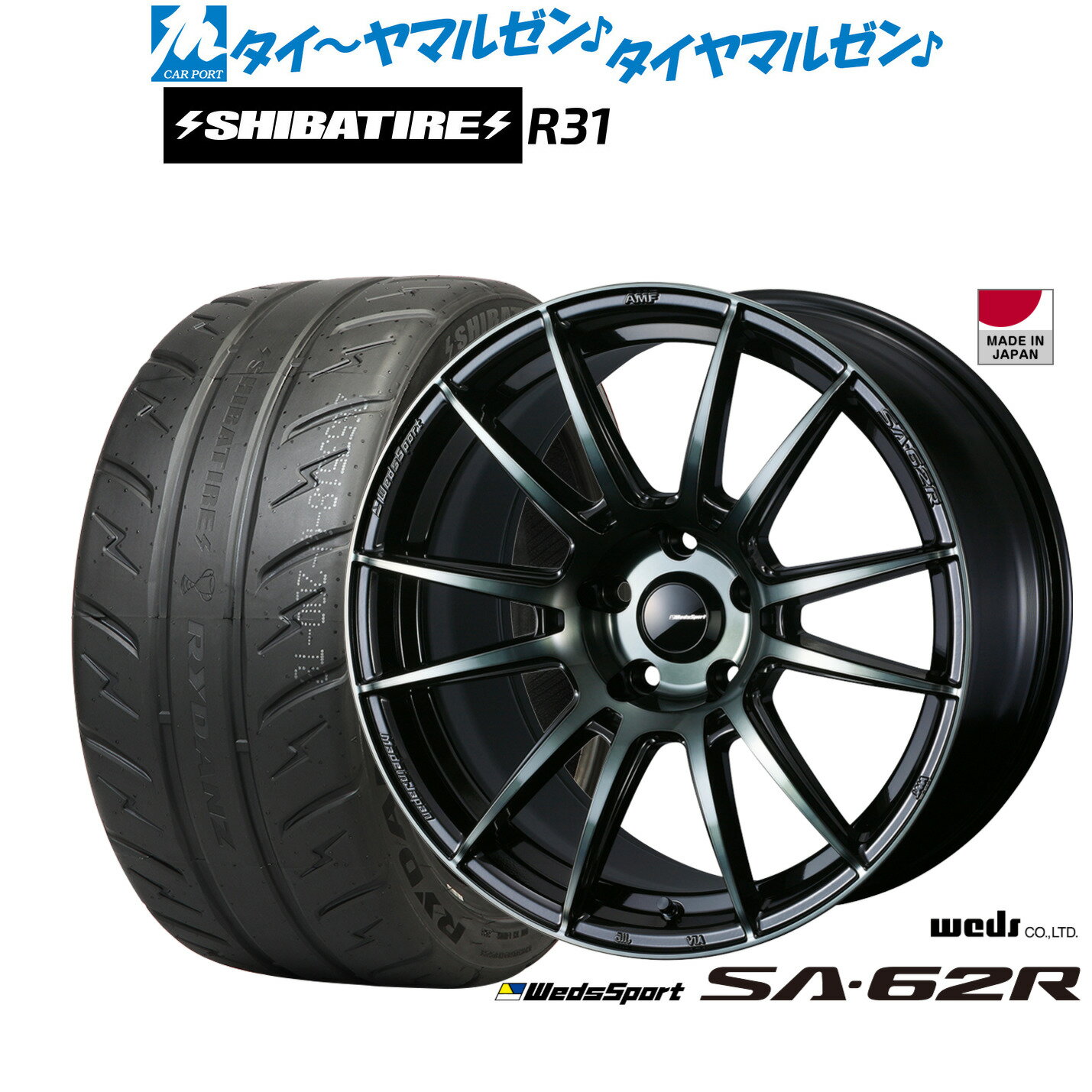 [5と0のつく日]割引クーポン配布新品 サマータイヤ ホイール4本セットウェッズ ウェッズスポーツ SA-62R18インチ 8.5JSHIBATIRE シバタイヤ 200R (R31)245/40R18