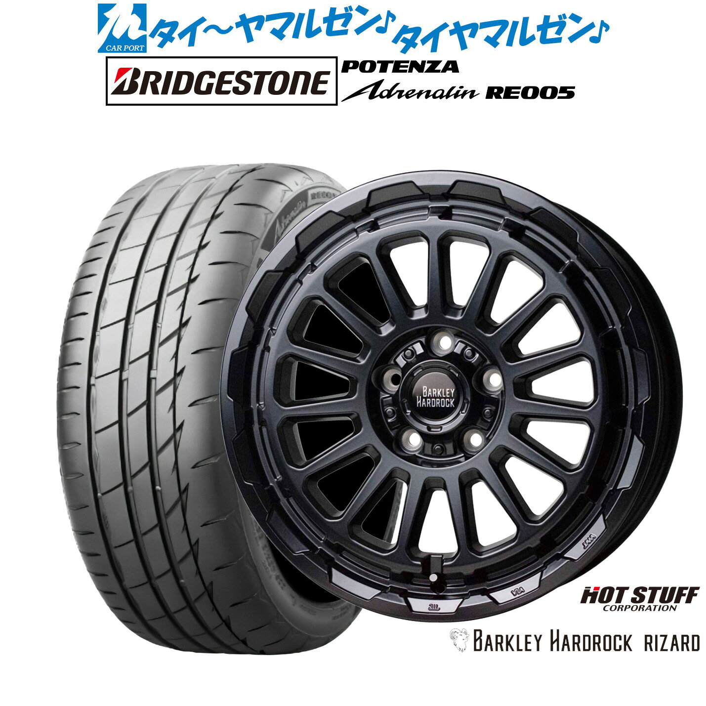 [SS限定]P最大46倍&クーポン配布新品 サマータイヤ ホイール4本セットホットスタッフ バークレイハードロック リザード17インチ 7.0Jブリヂストン POTENZA ポテンザ Adrenalin(アドレナリン) RE005215/45R17