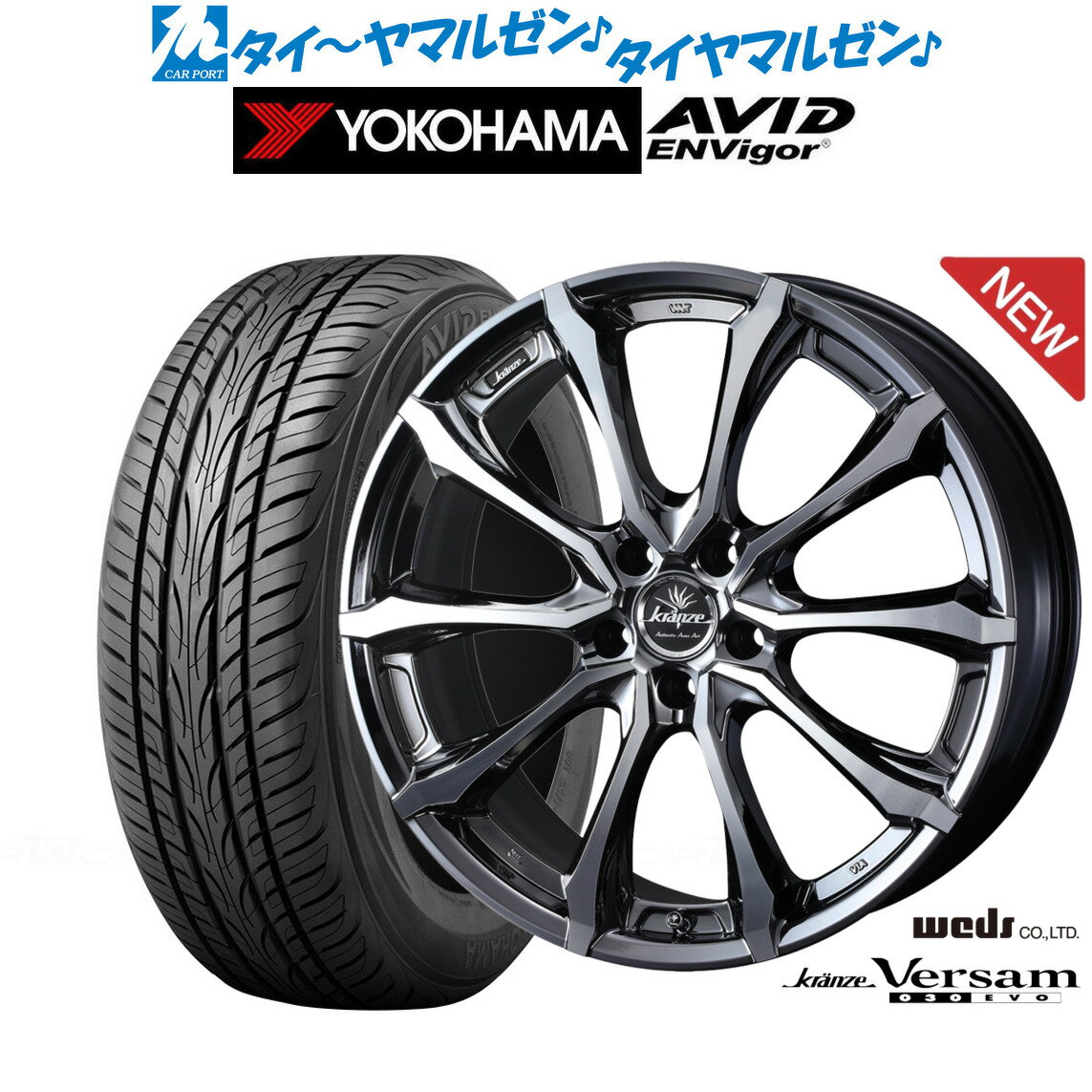 [6/22〜26]割引クーポン配布新品 サマータイヤ ホイール4本セットウェッズ クレンツェ ヴェルサム 030EVO18インチ 7.5Jヨコハマ AVID エンビガー (S321)225/40R18
