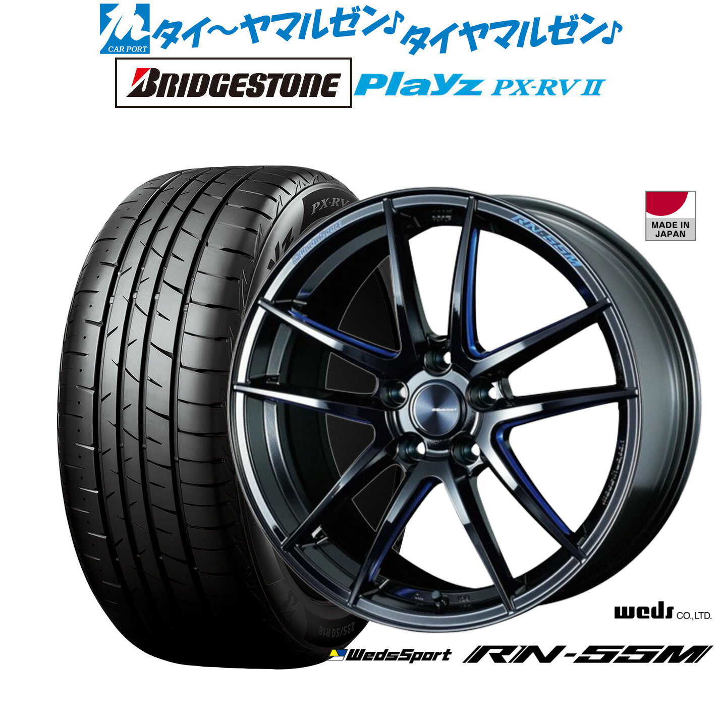 [SS期間]割引クーポン配布新品 サマータイヤ ホイール4本セットウェッズ ウェッズスポーツ RN-55M18インチ 8.0Jブリヂストン PLAYZ プレイズ PX-RVII225/55R18