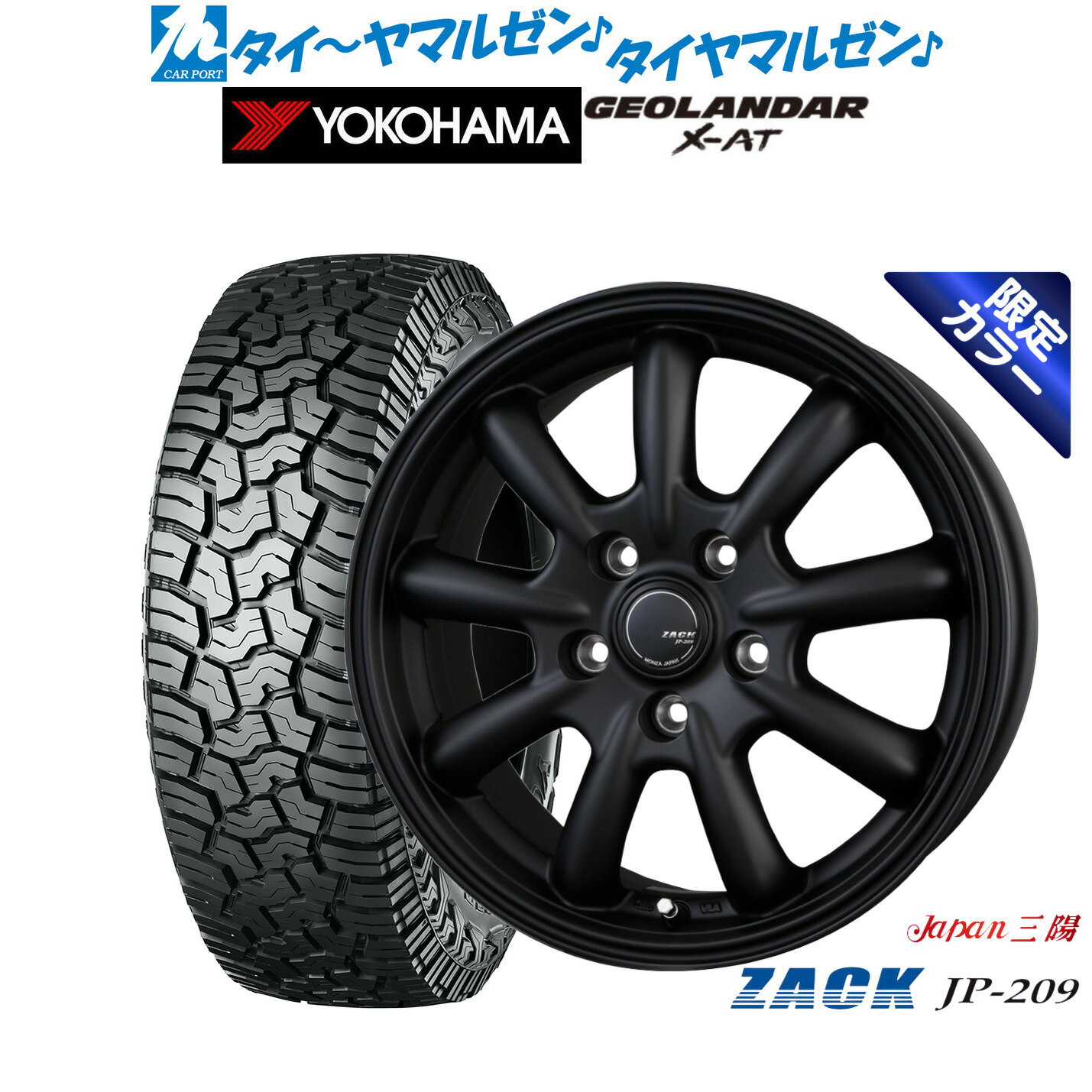 [6月20日]割引クーポン配布新品 オフロードタイヤ ホイール4本セットJAPAN三陽 ZACK JP-209 Limited Black16インチ 6.5Jヨコハマ GEOLANDAR ジオランダー X-AT (G016)215/70R16
